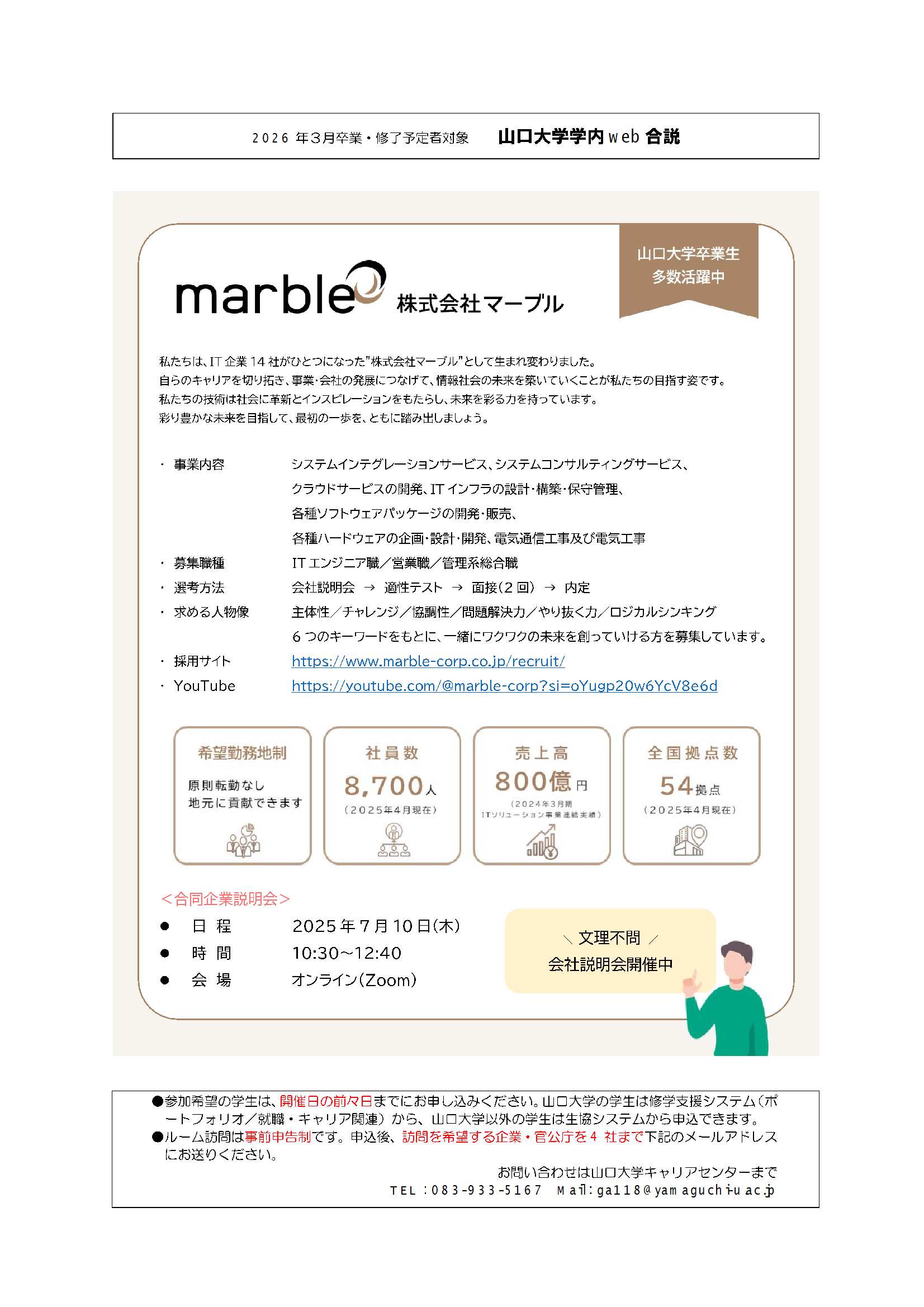 マーブル  0710の画像