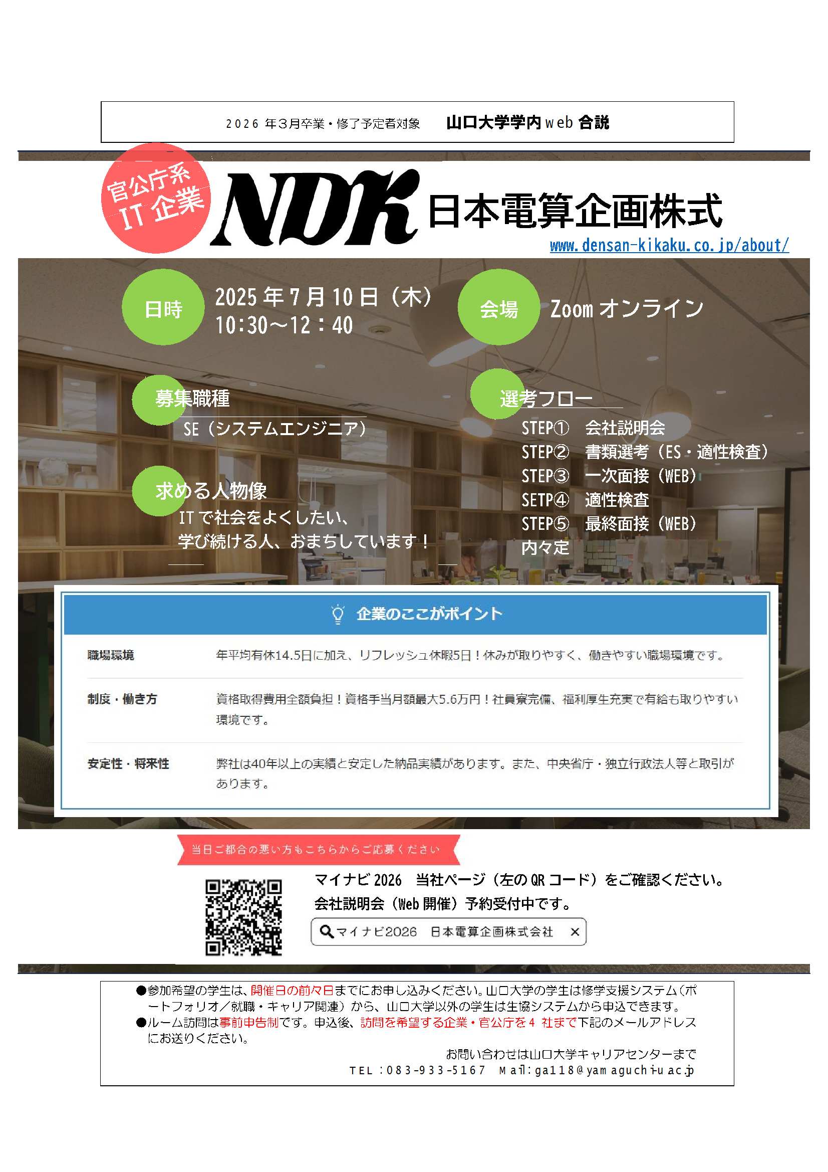 日本電算企画  0710の画像
