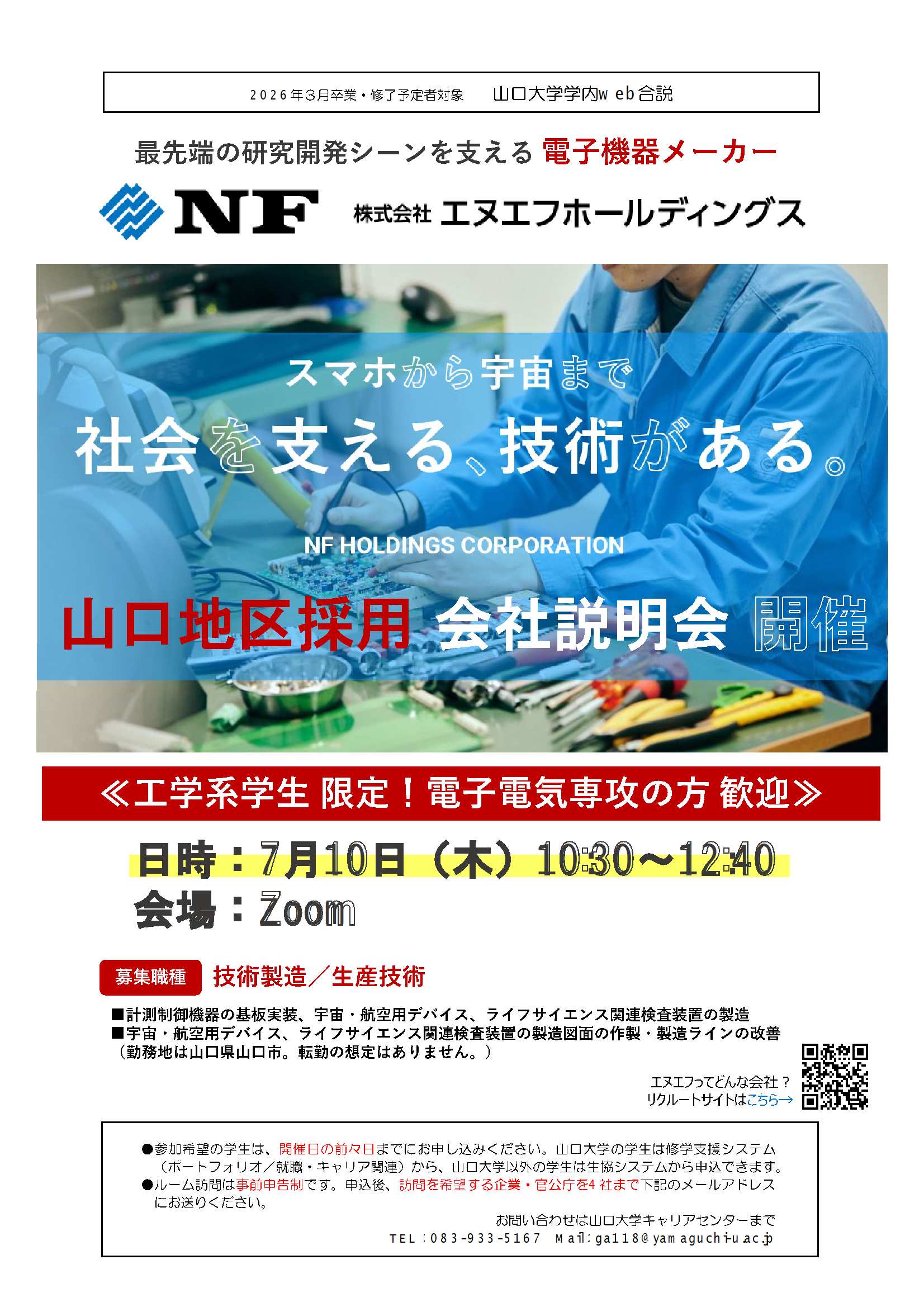 エヌエフホールディングス  0710の画像