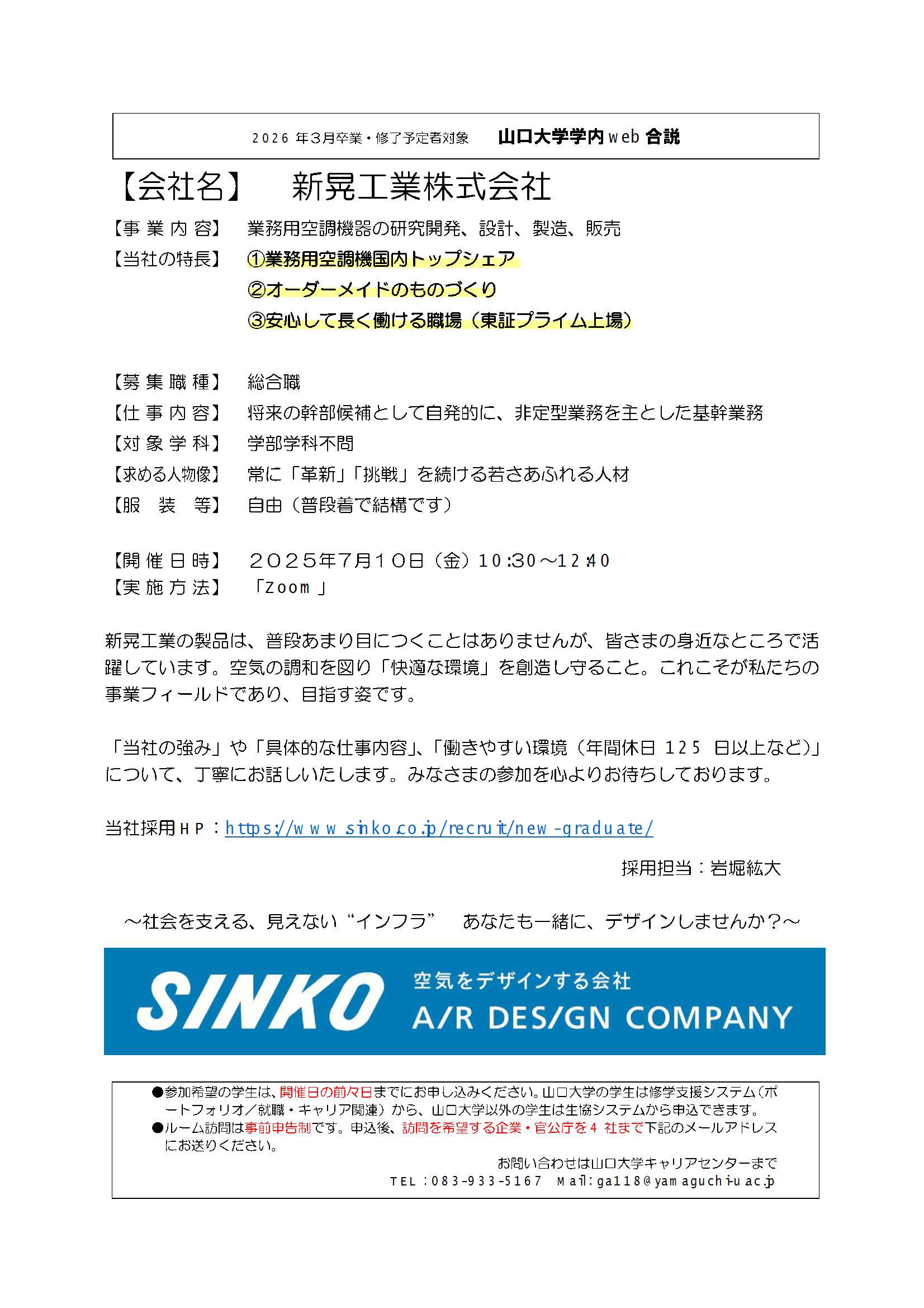 新晃工業  0710の画像