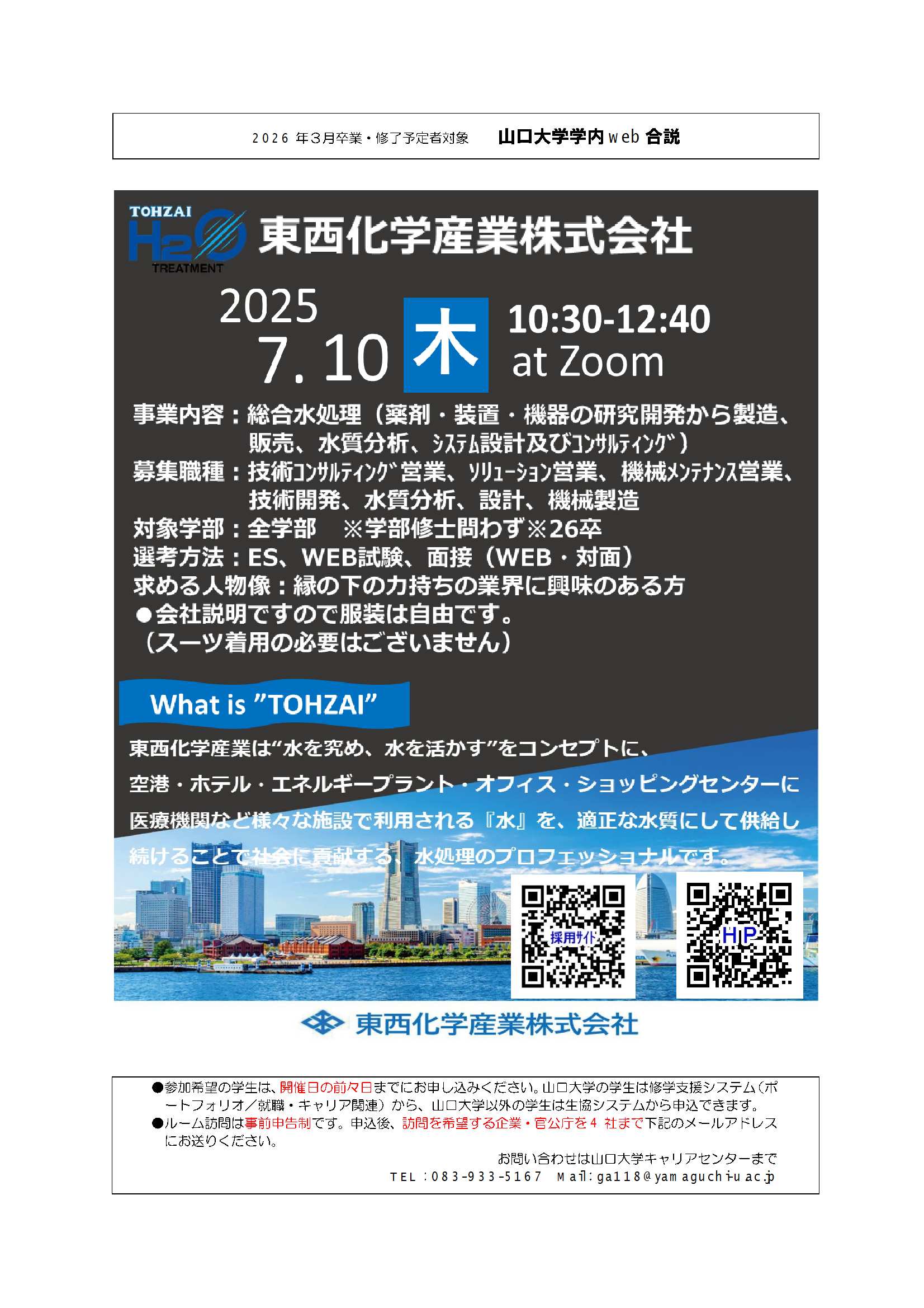 東西化学産業  0710の画像