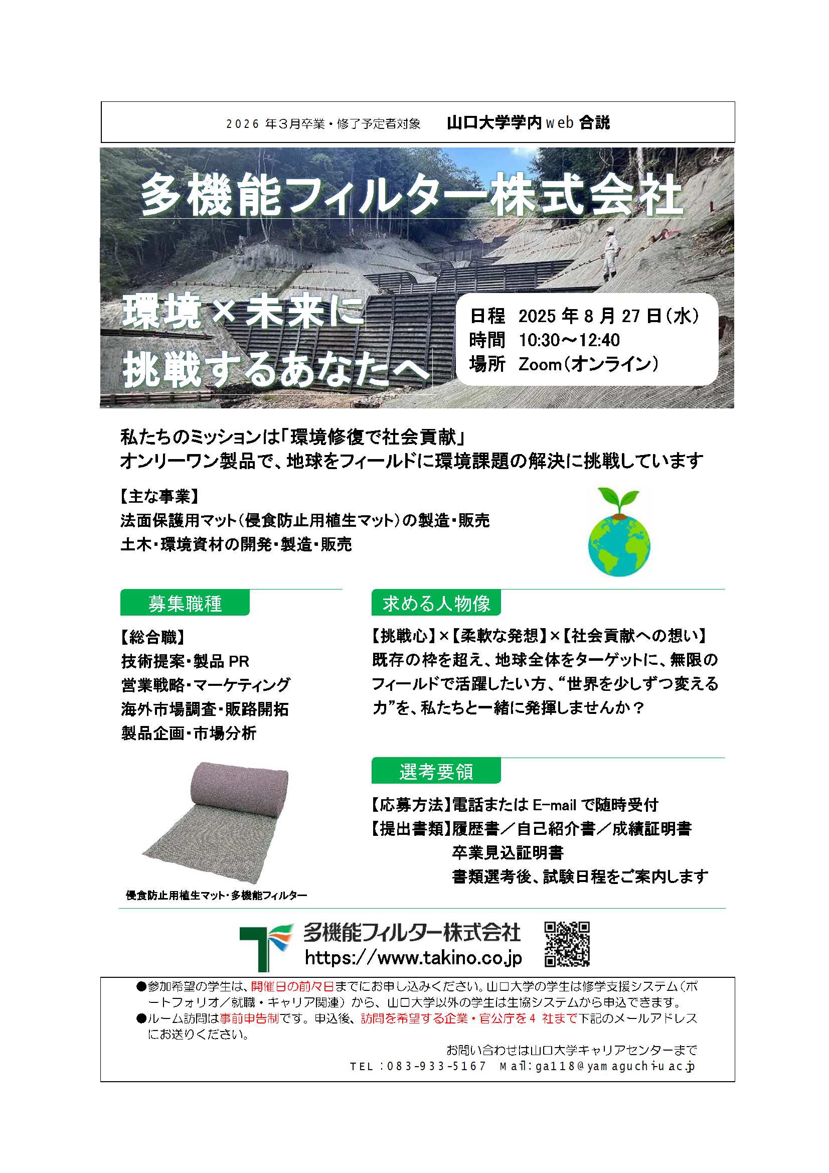 多機能フィルター  0827の画像