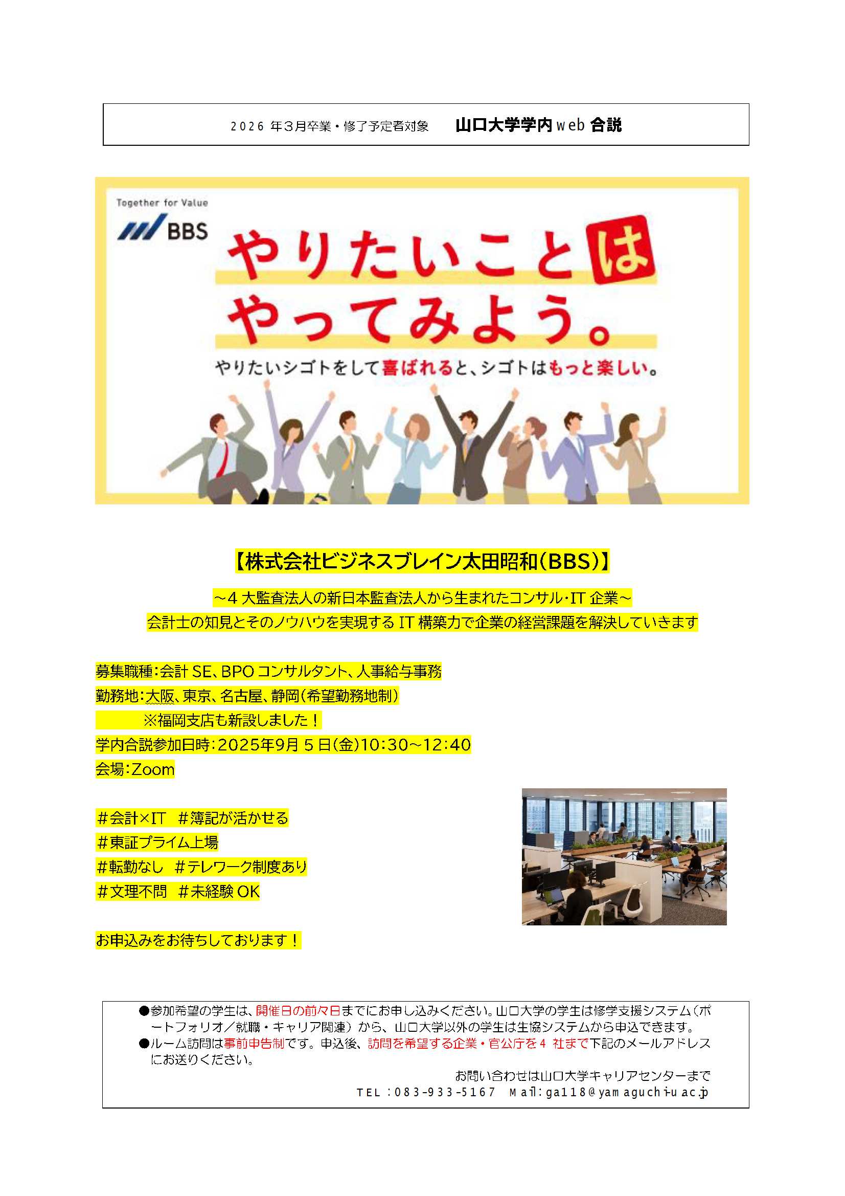 ビジネスブレイン太田昭和  0905の画像