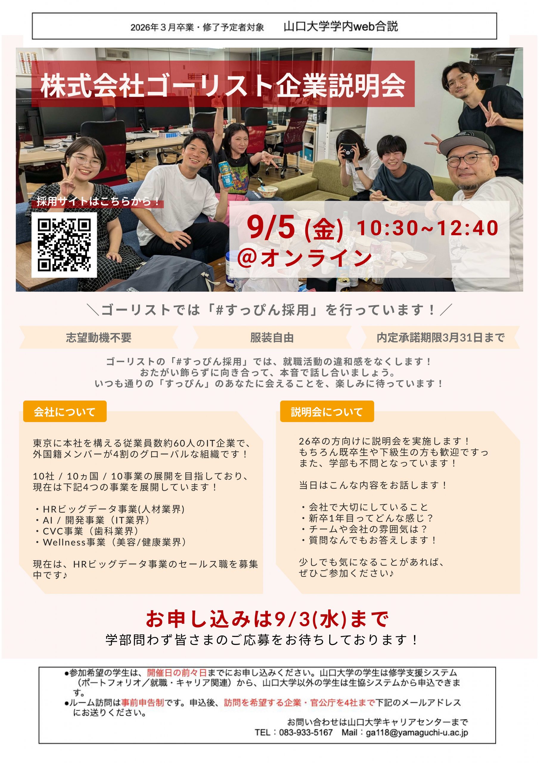 ゴーリスト  0905の画像