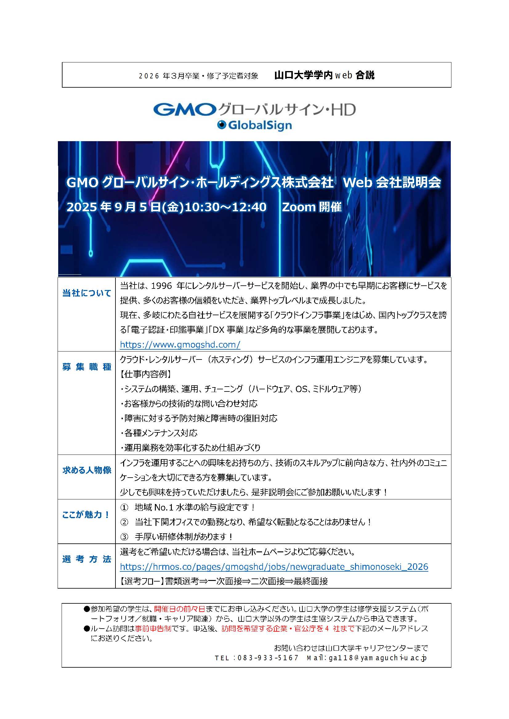 GMOグローバルサイン・ホールディングス  0905の画像