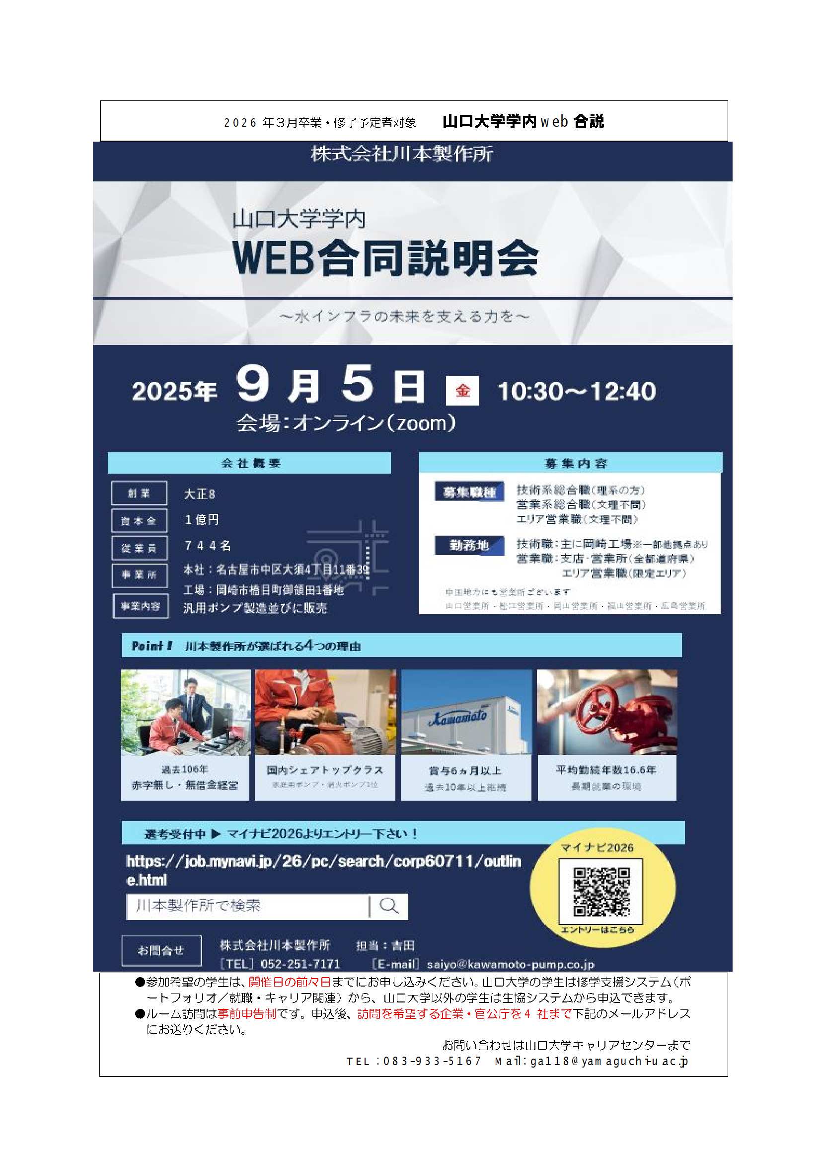 川本製作所  0905の画像