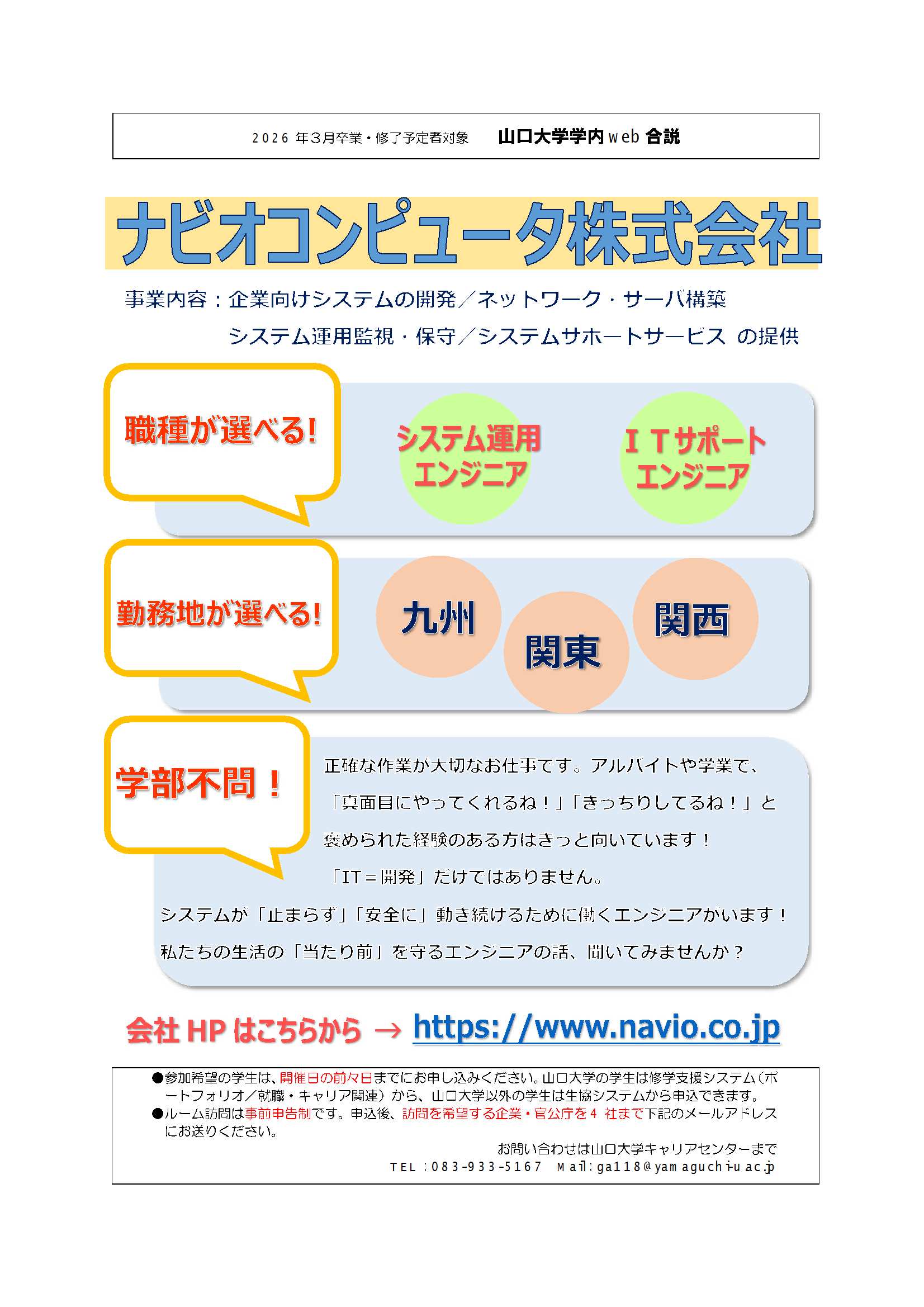 ナビオコンピュータ  0905の画像