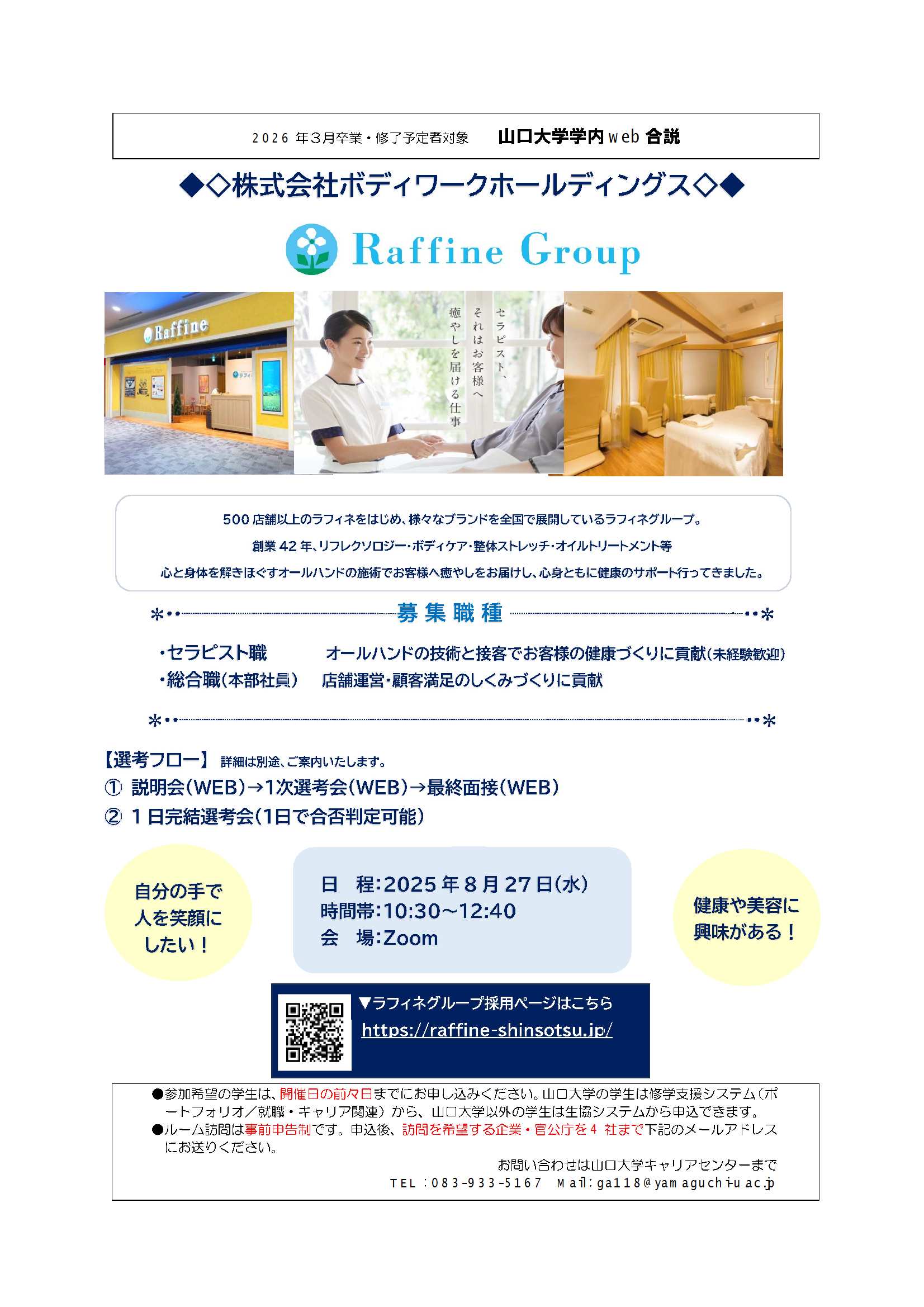 ボディワークホールディングス  0827の画像
