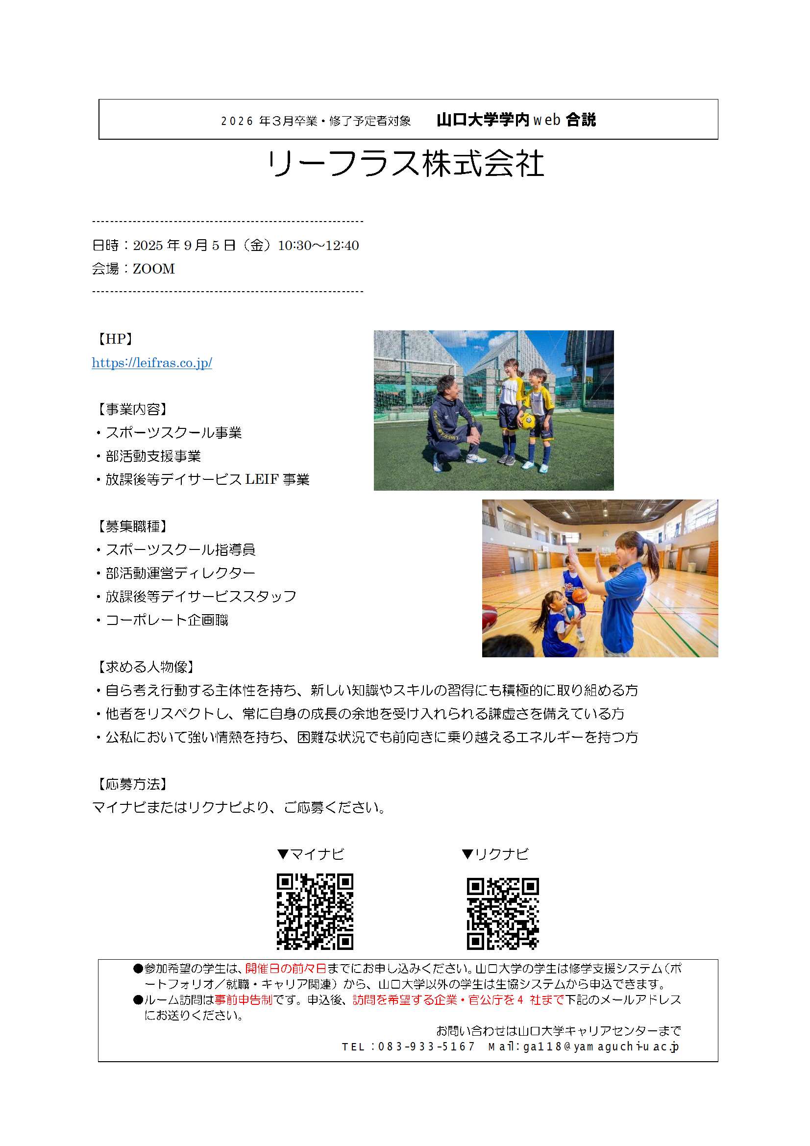リーフラス  0905の画像