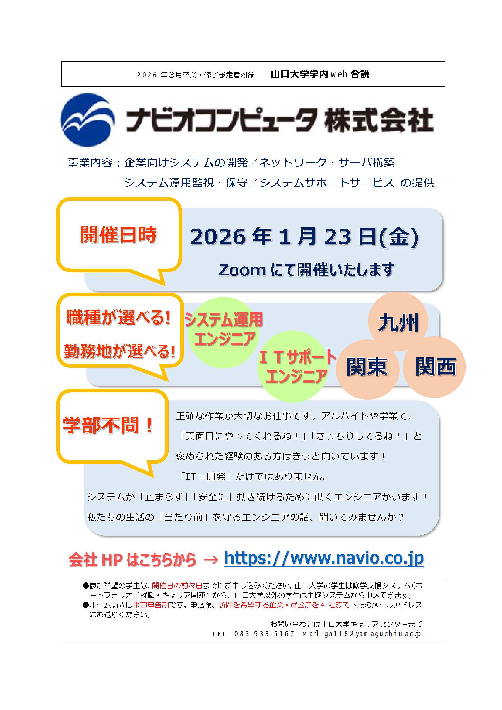 ナビオコンピュータ  0123の画像