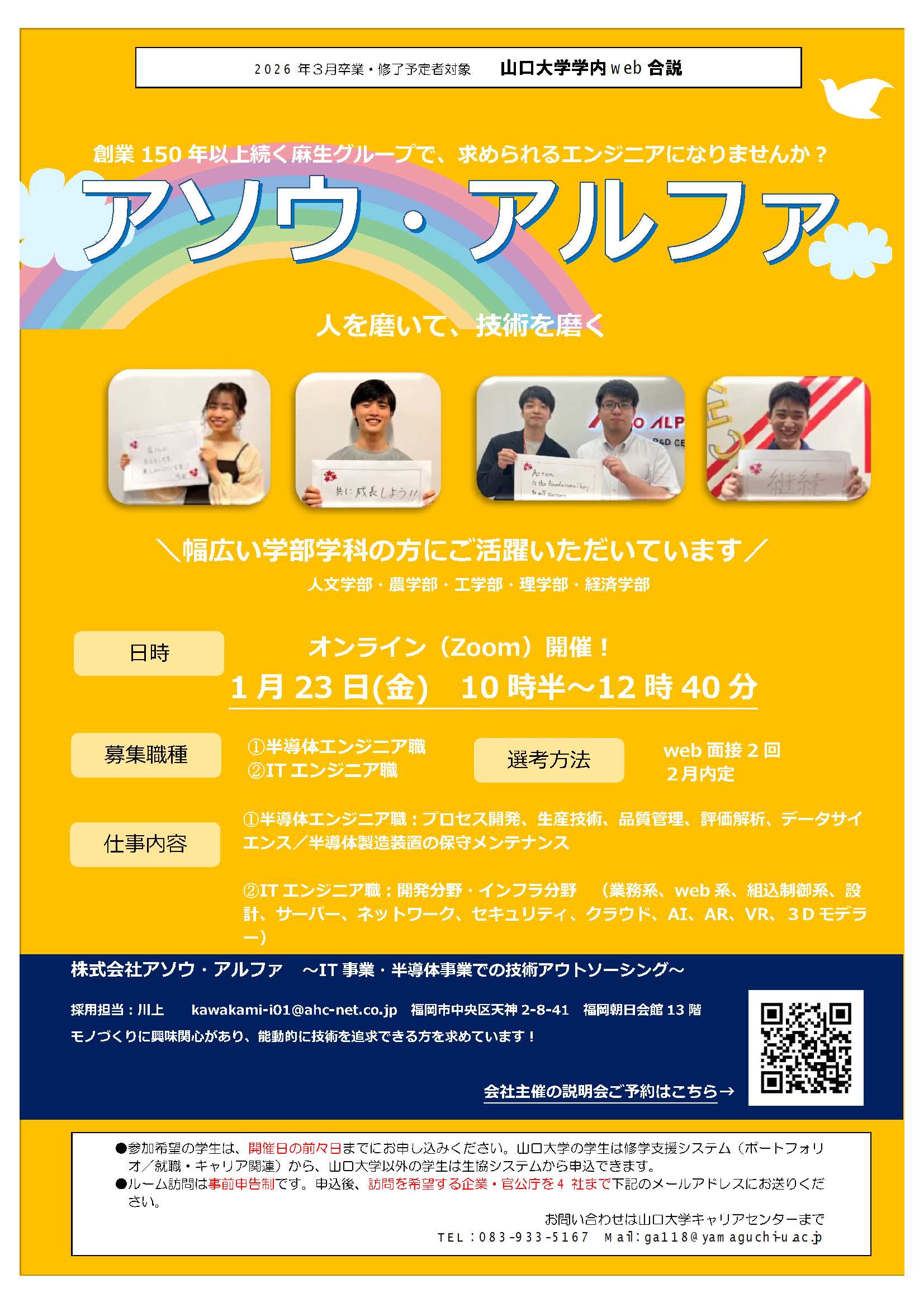 アソウ・アルファ  0123の画像