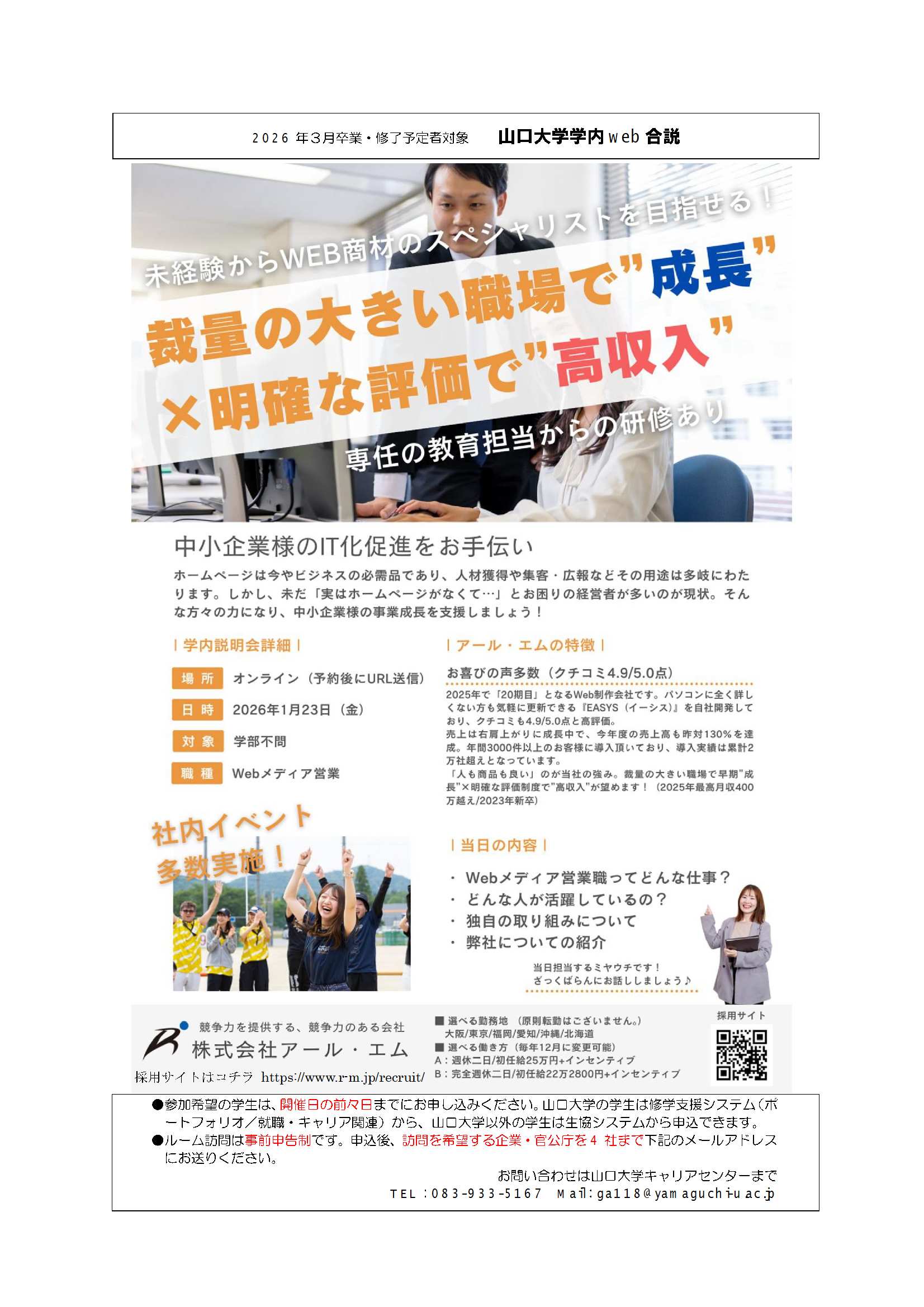 アール・エム  0123の画像