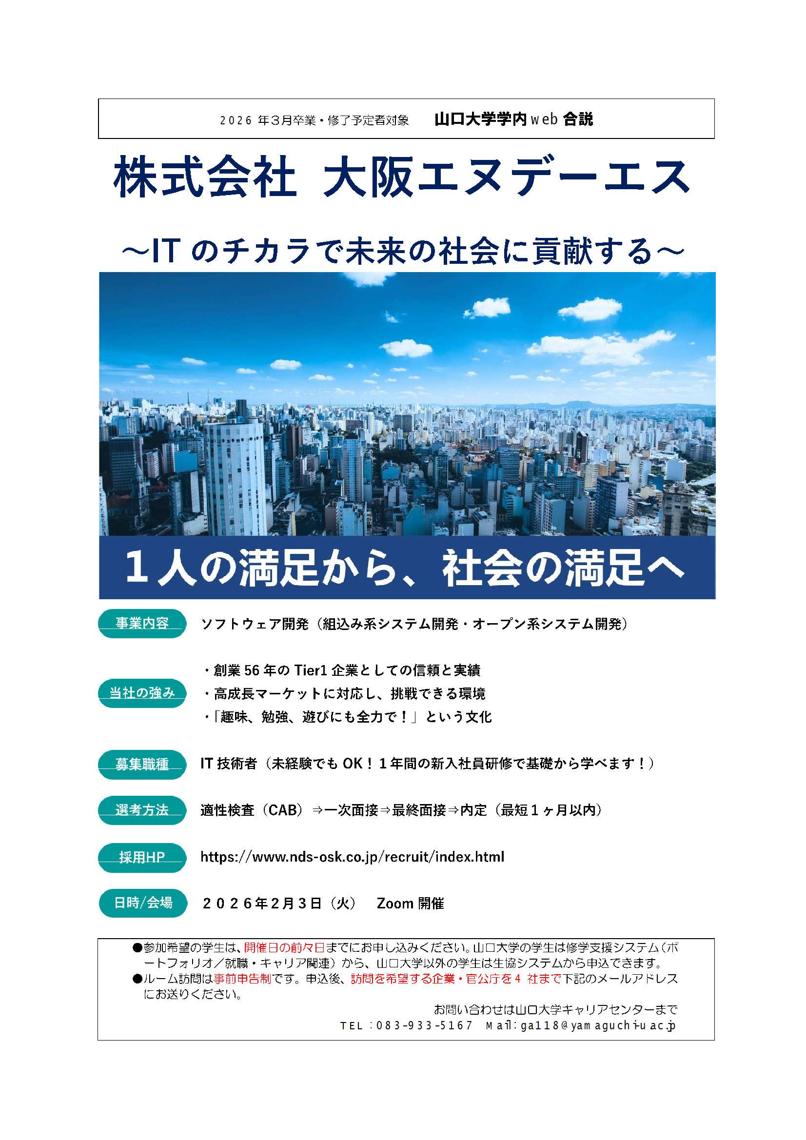 大阪エヌデーエス  0123の画像