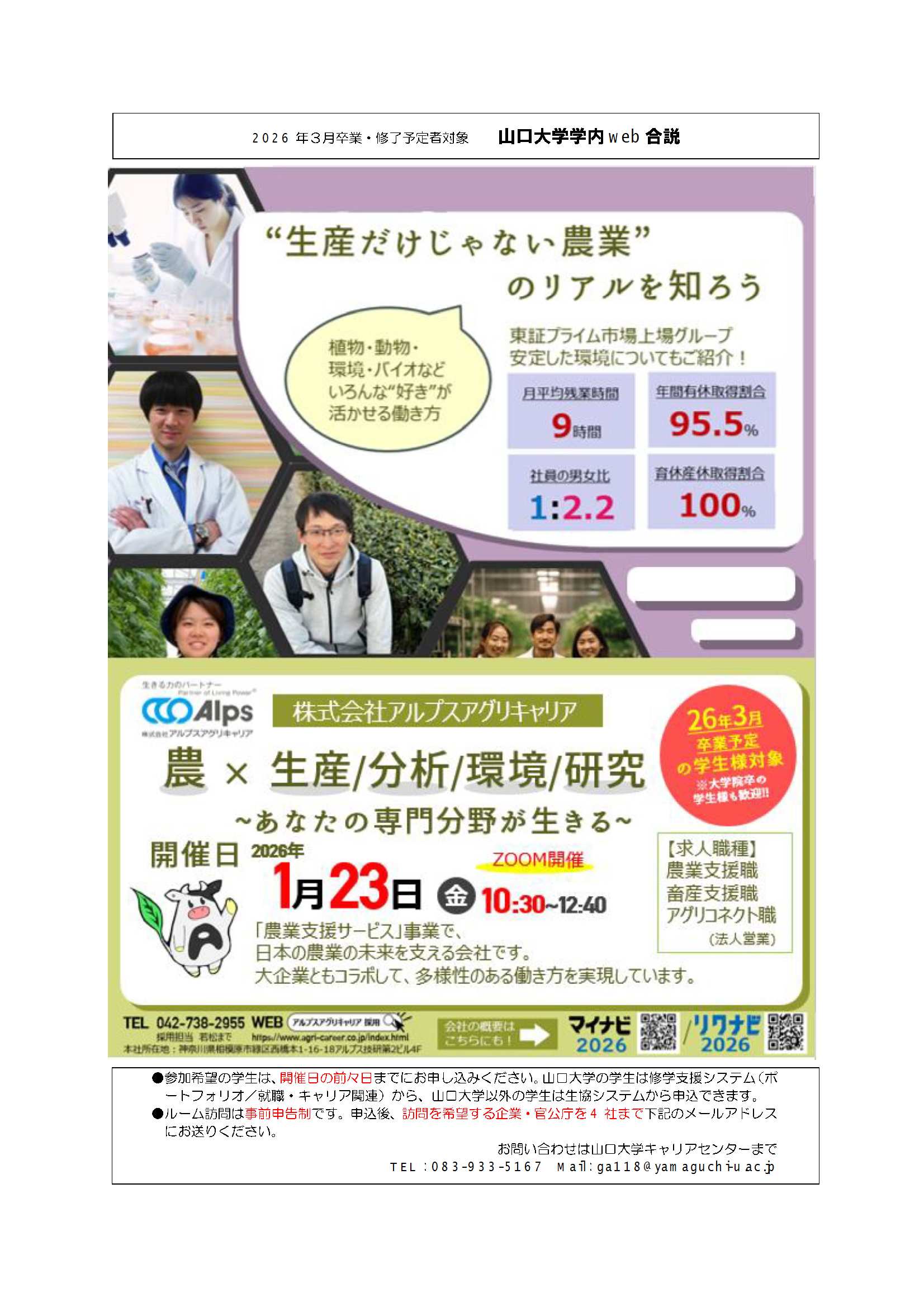 アルプスアグリキャリア  0123の画像