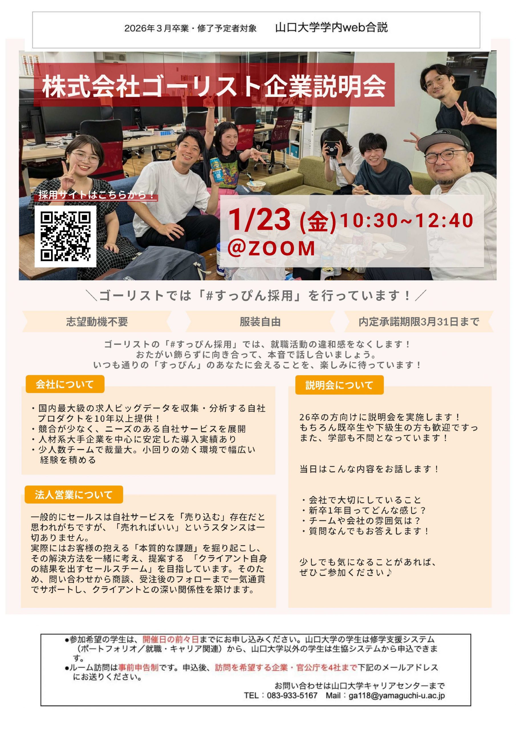 ゴーリスト  0123の画像