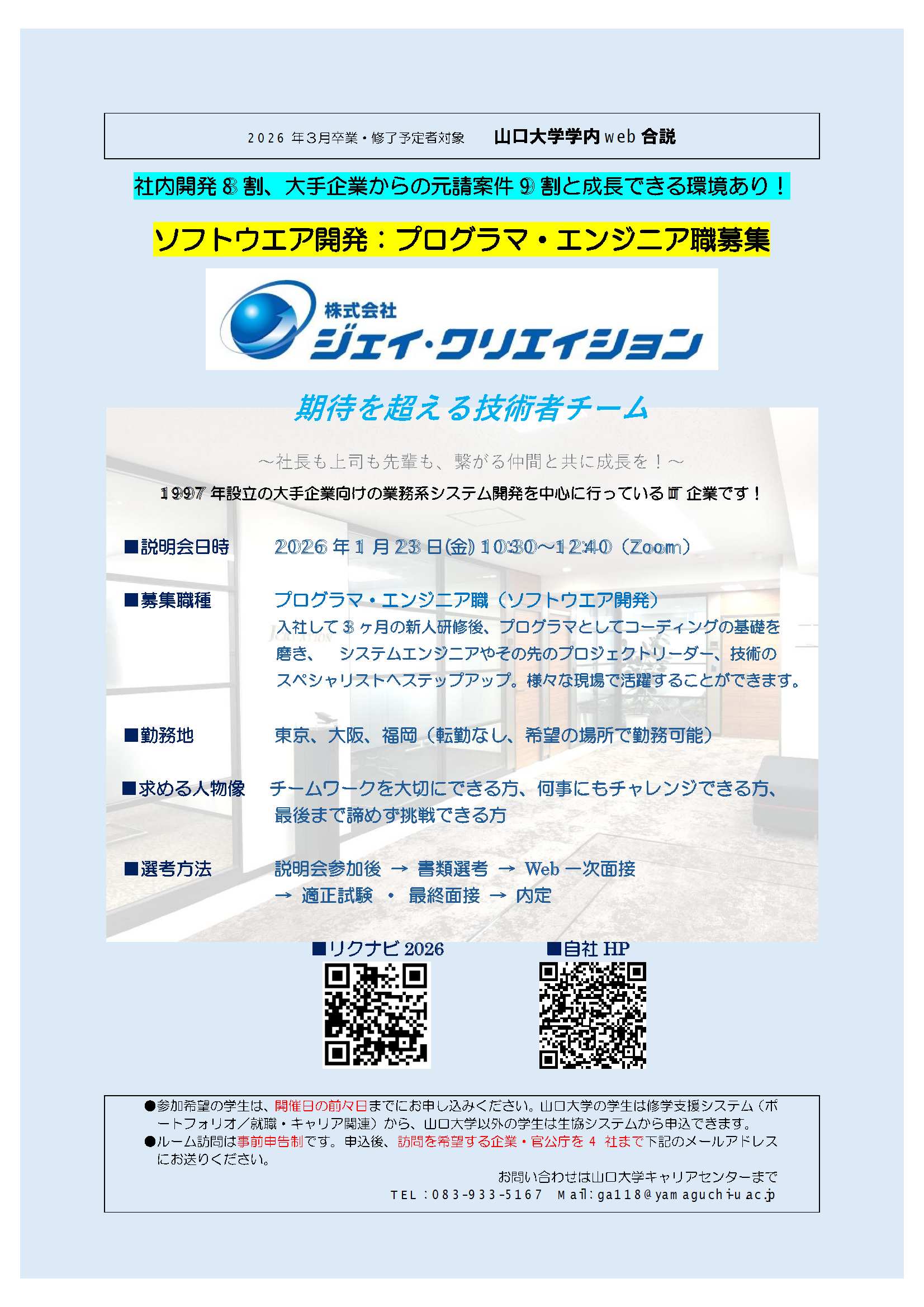 ジェイ・クリエイション  0123の画像