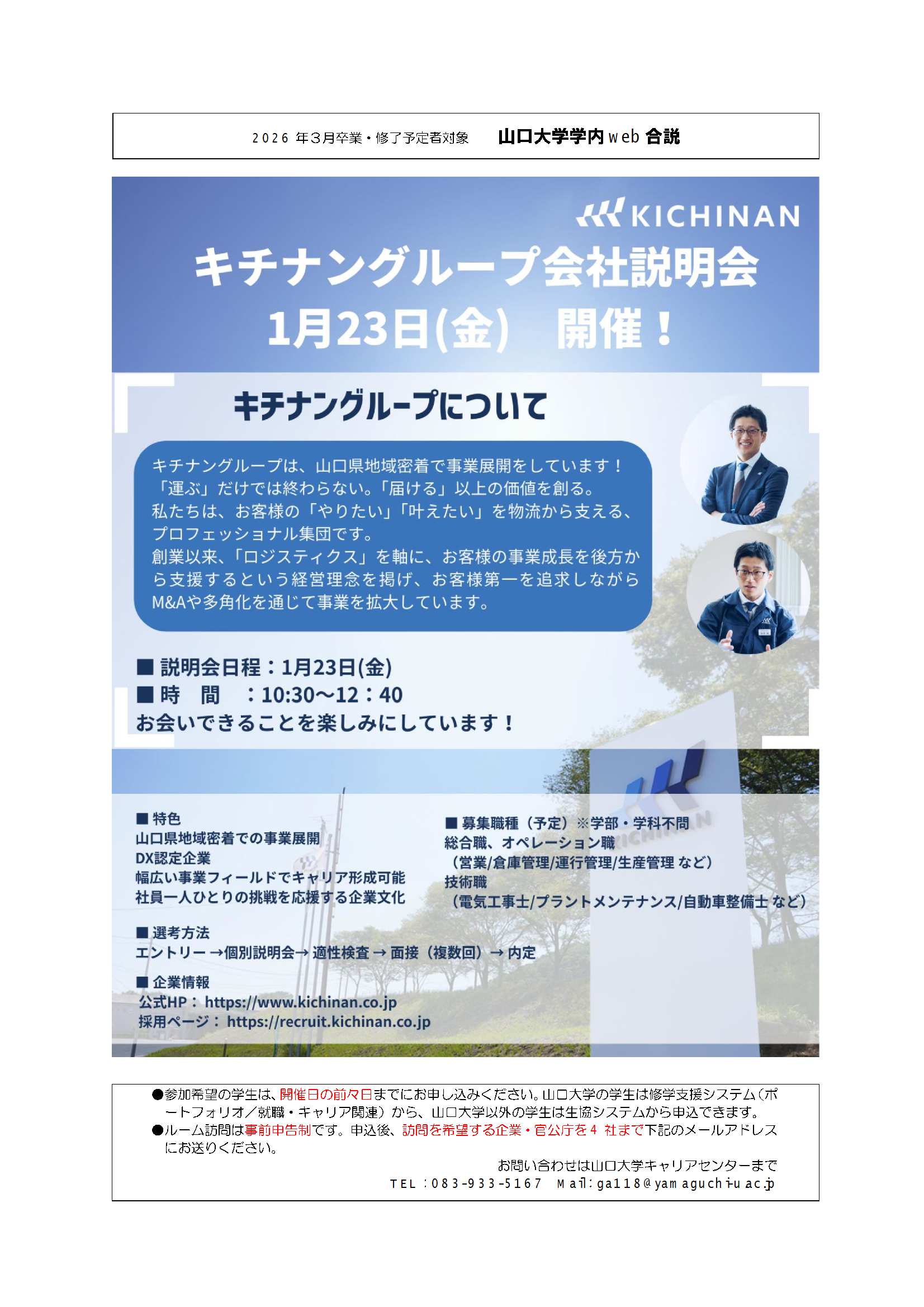 キチナングループ  0123の画像