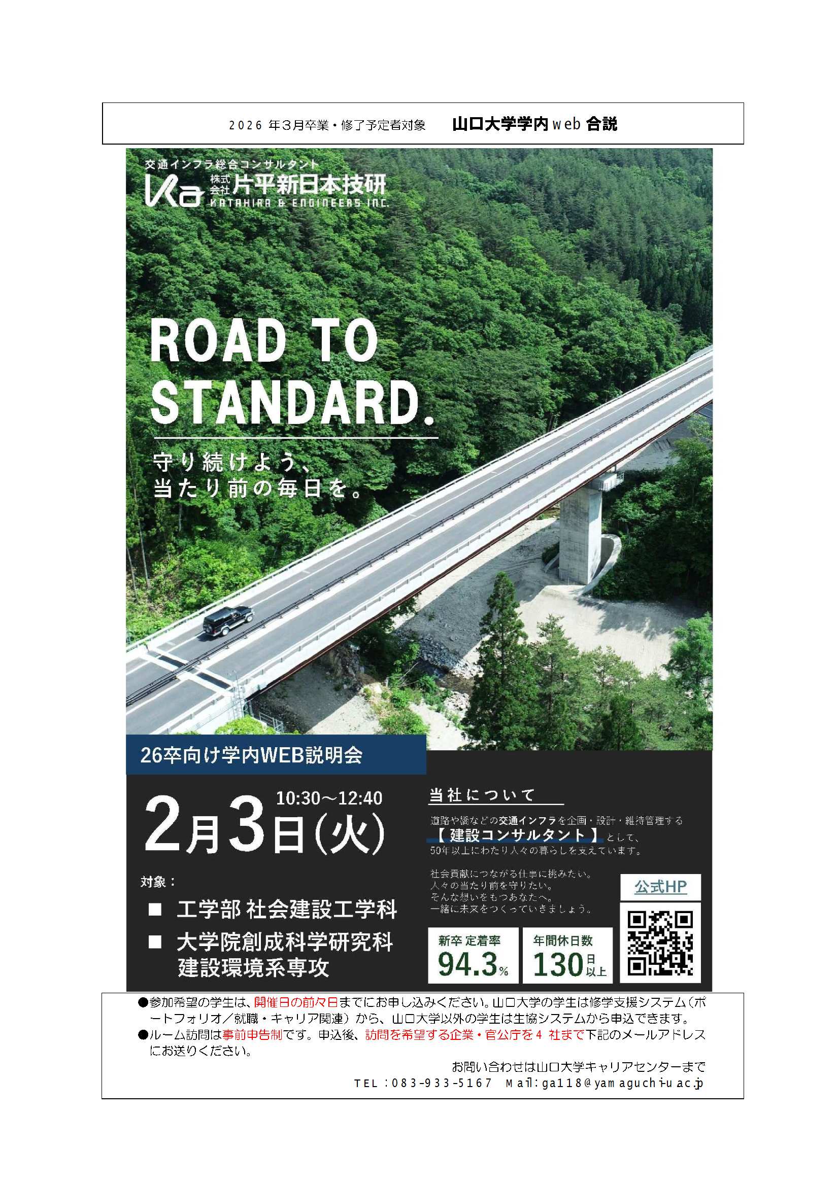 片平新日本技研  0203の画像