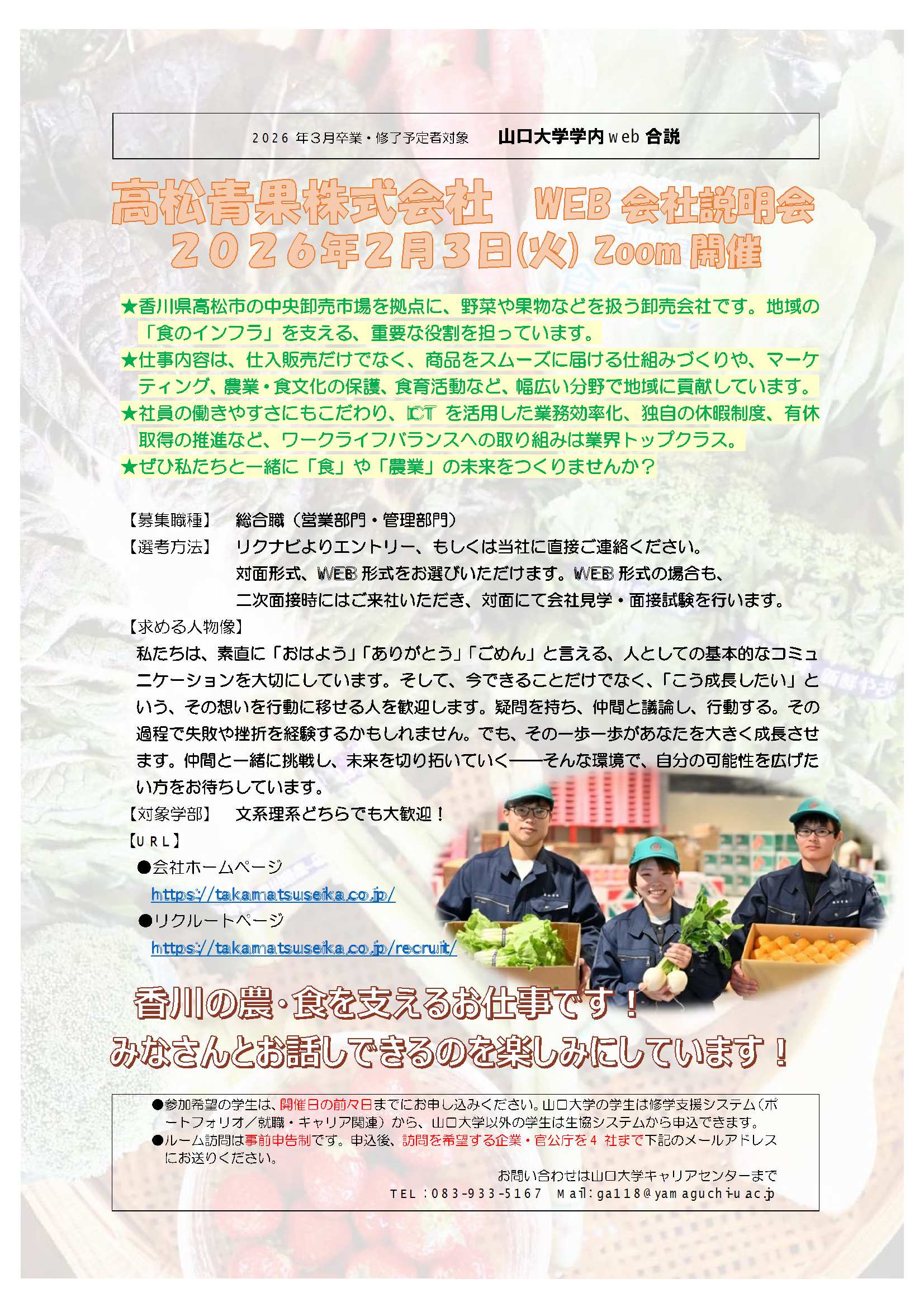 高松青果  0203の画像