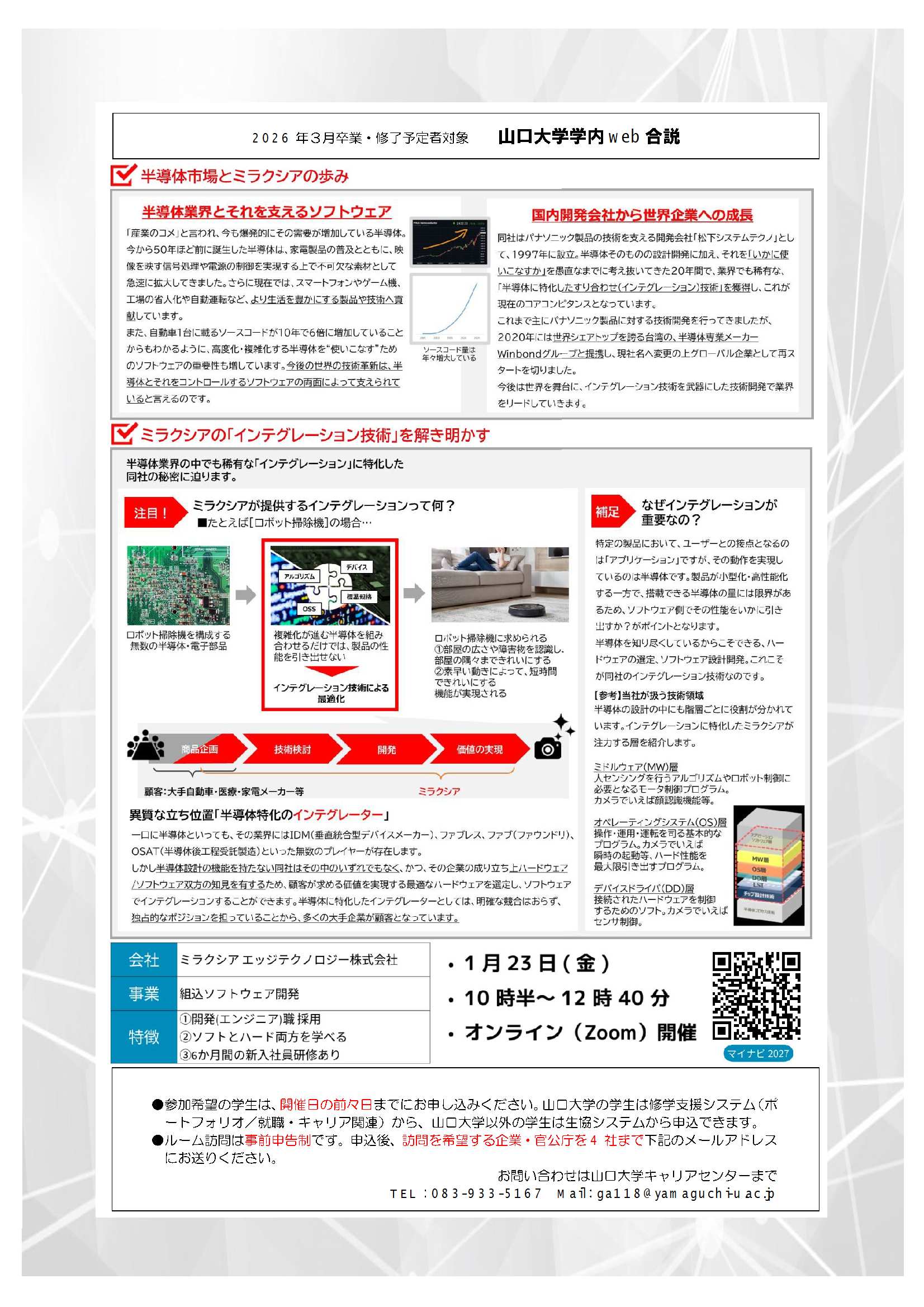 ミラクシアエッジテクノロジー  0123の画像