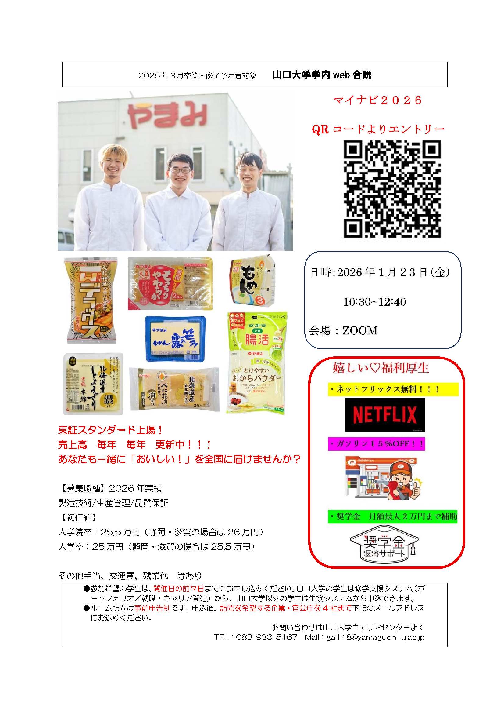 やまみ  0123の画像