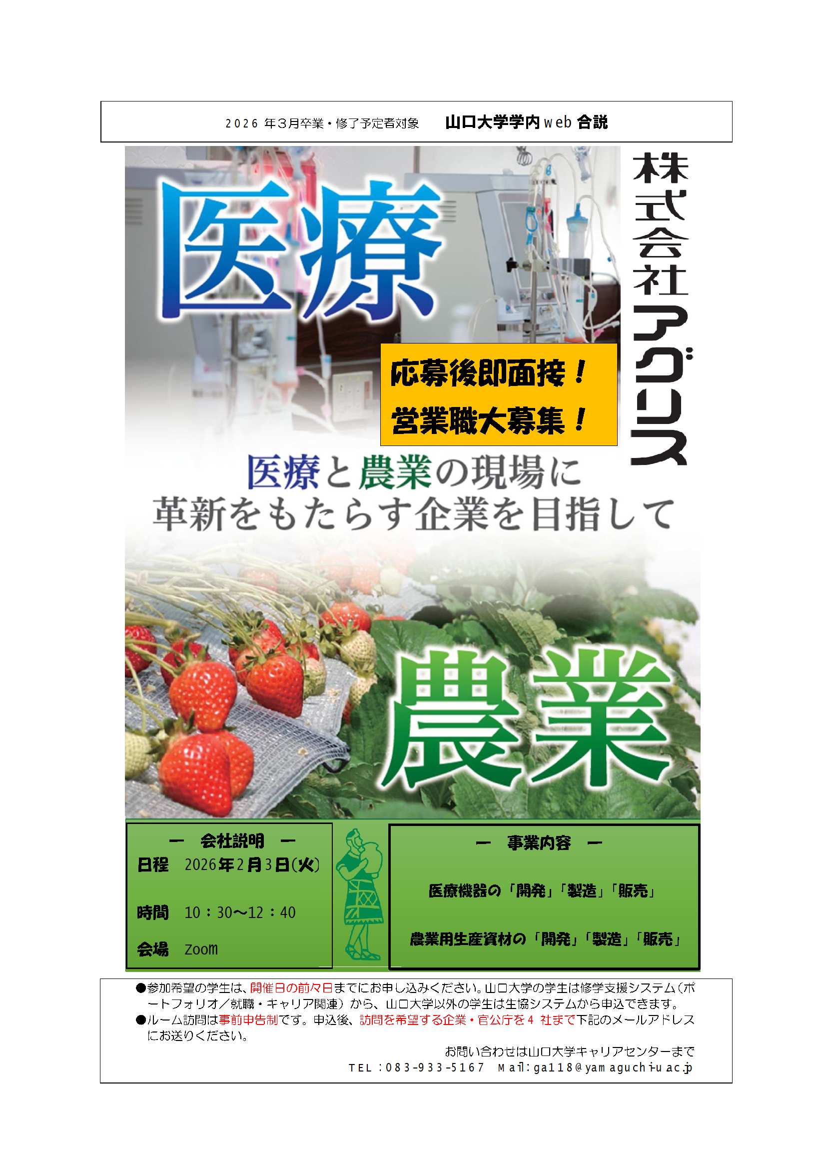 アグリス  0203の画像