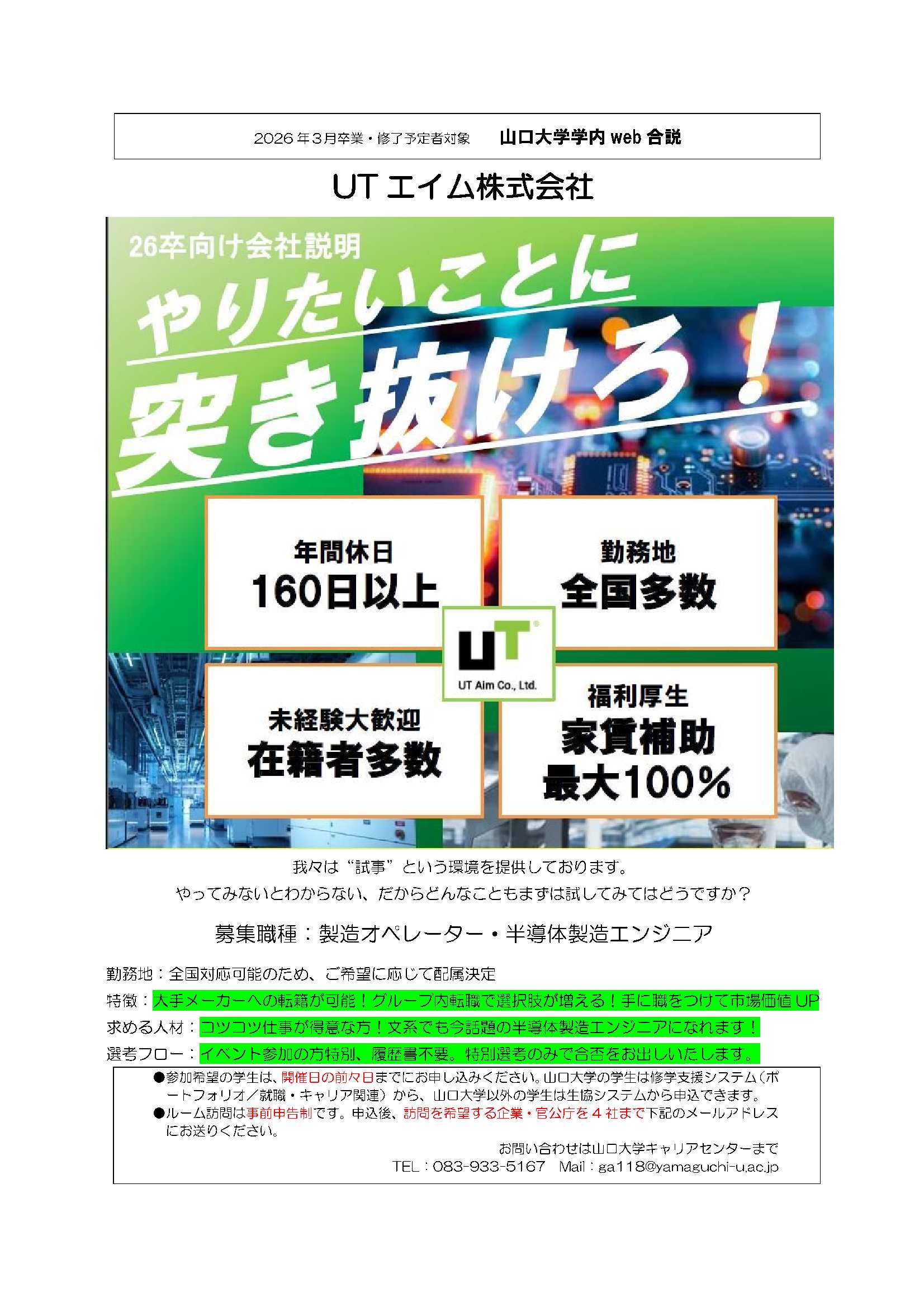 ＵＴエイム  0203の画像