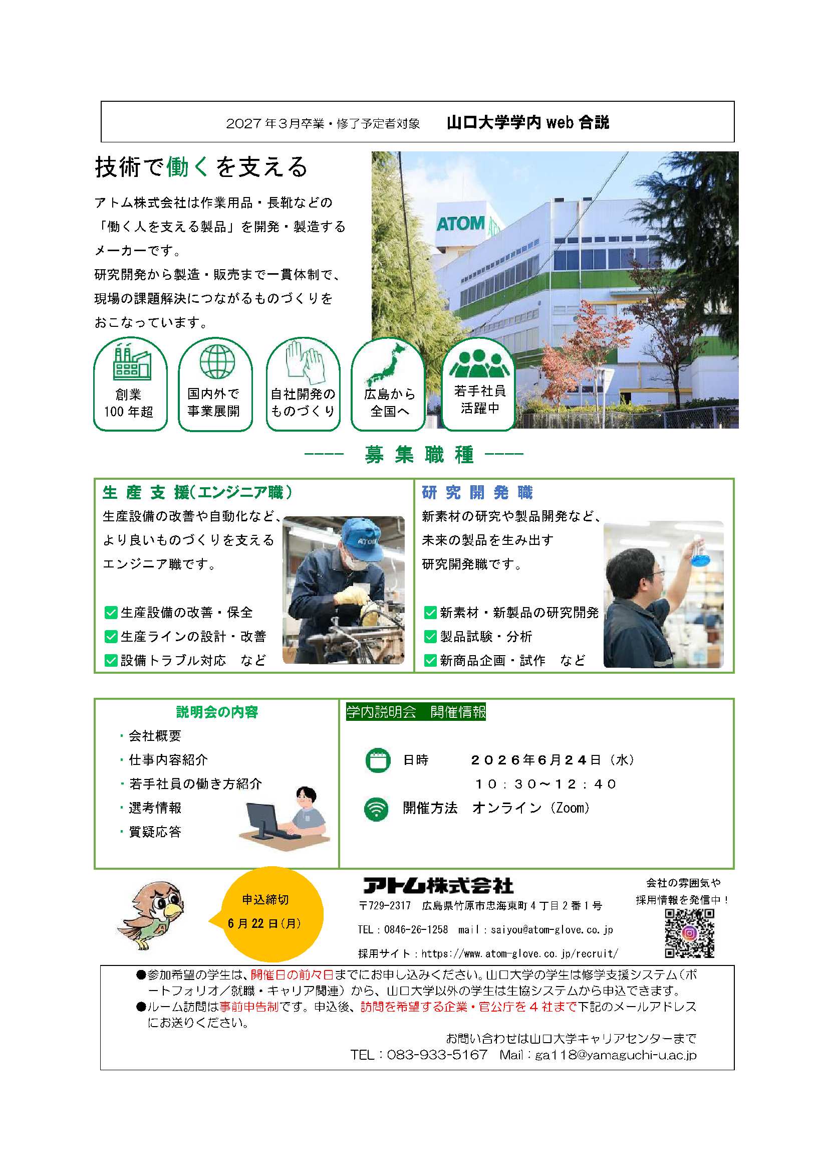 アトム  0624の画像