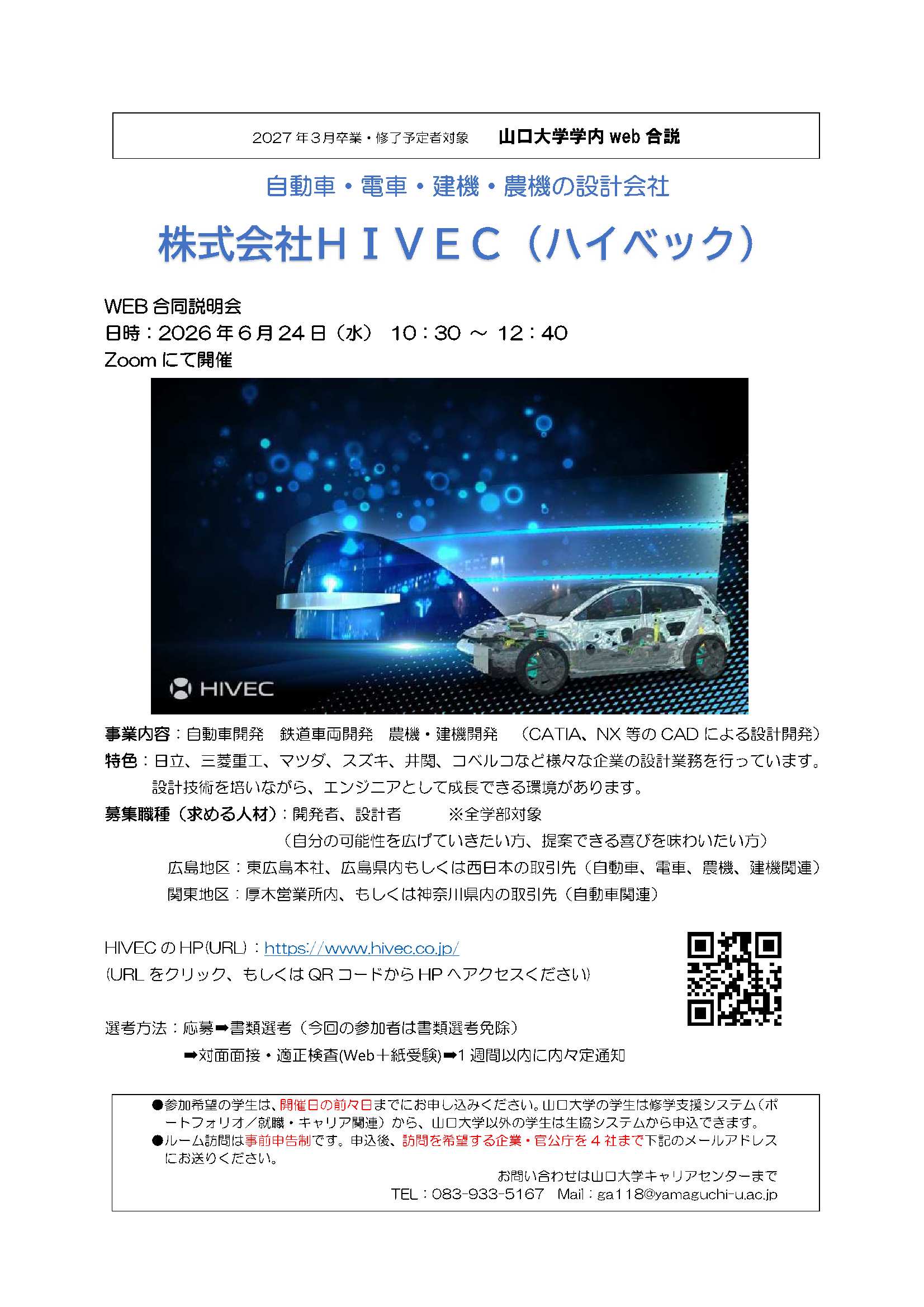 HIVEC  0624の画像