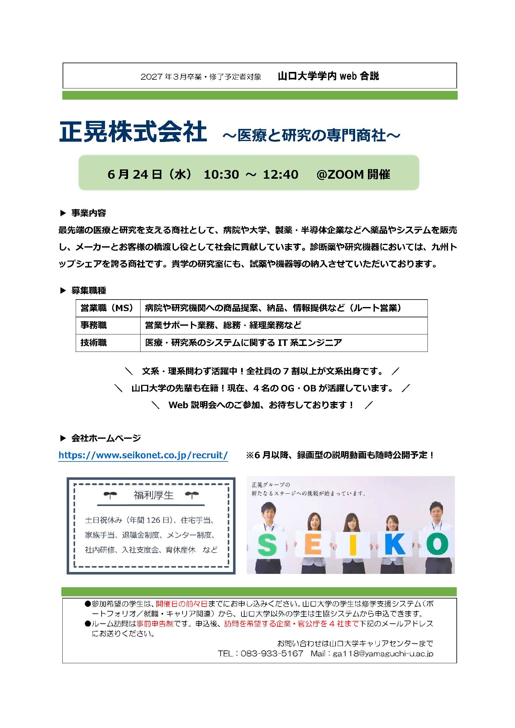 正晃  0624の画像