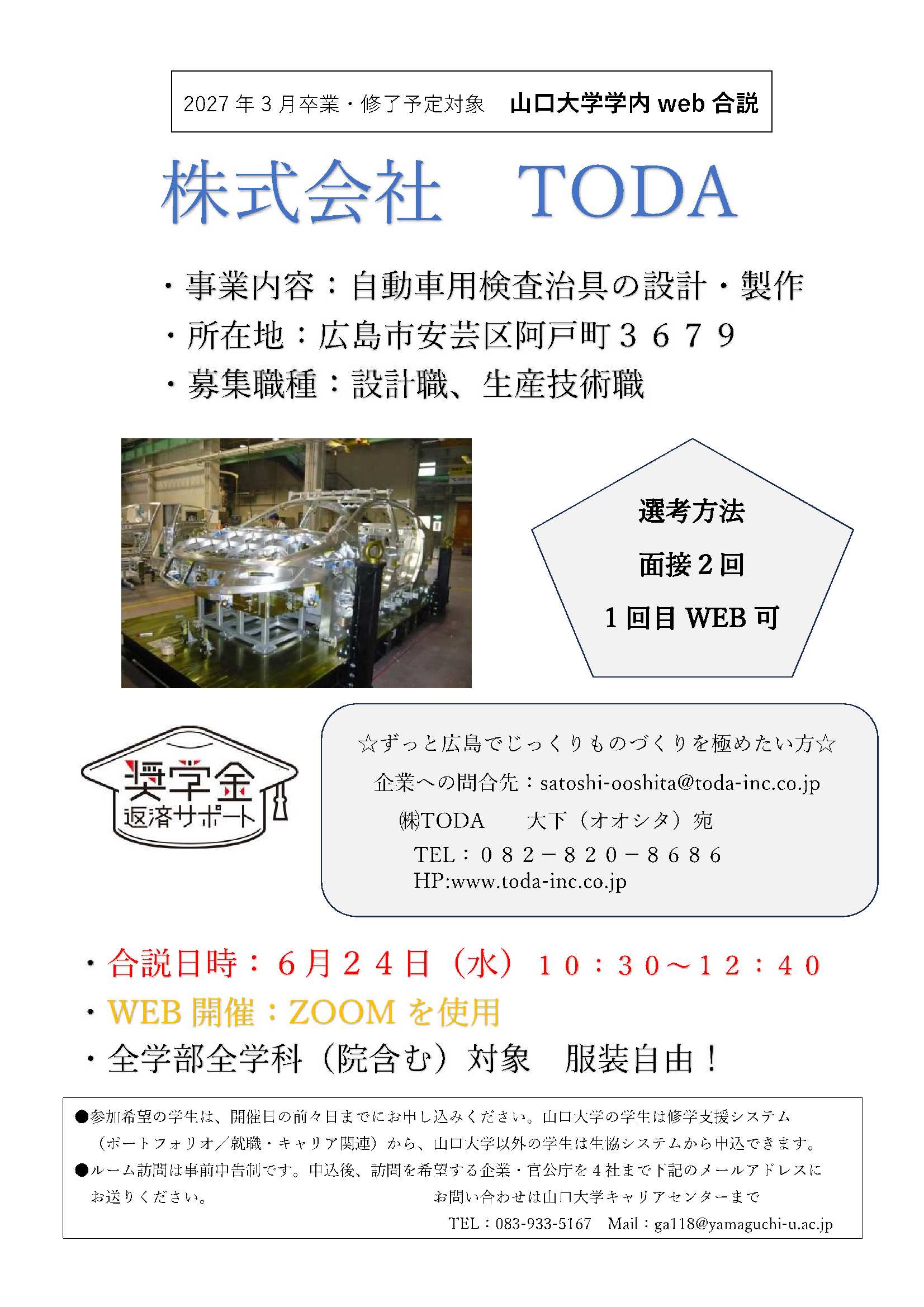 TODA  0624の画像