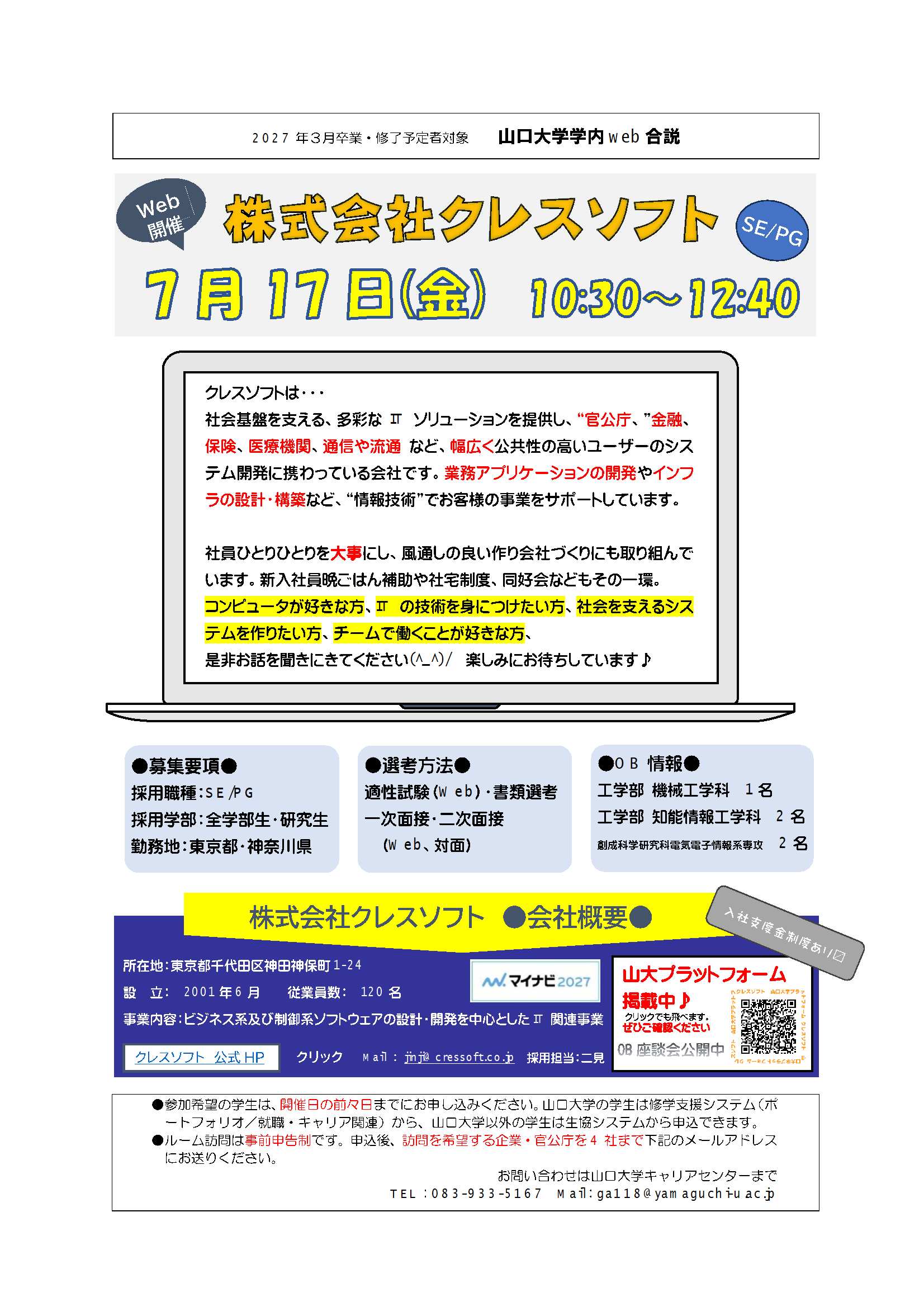 クレスソフト  0717の画像