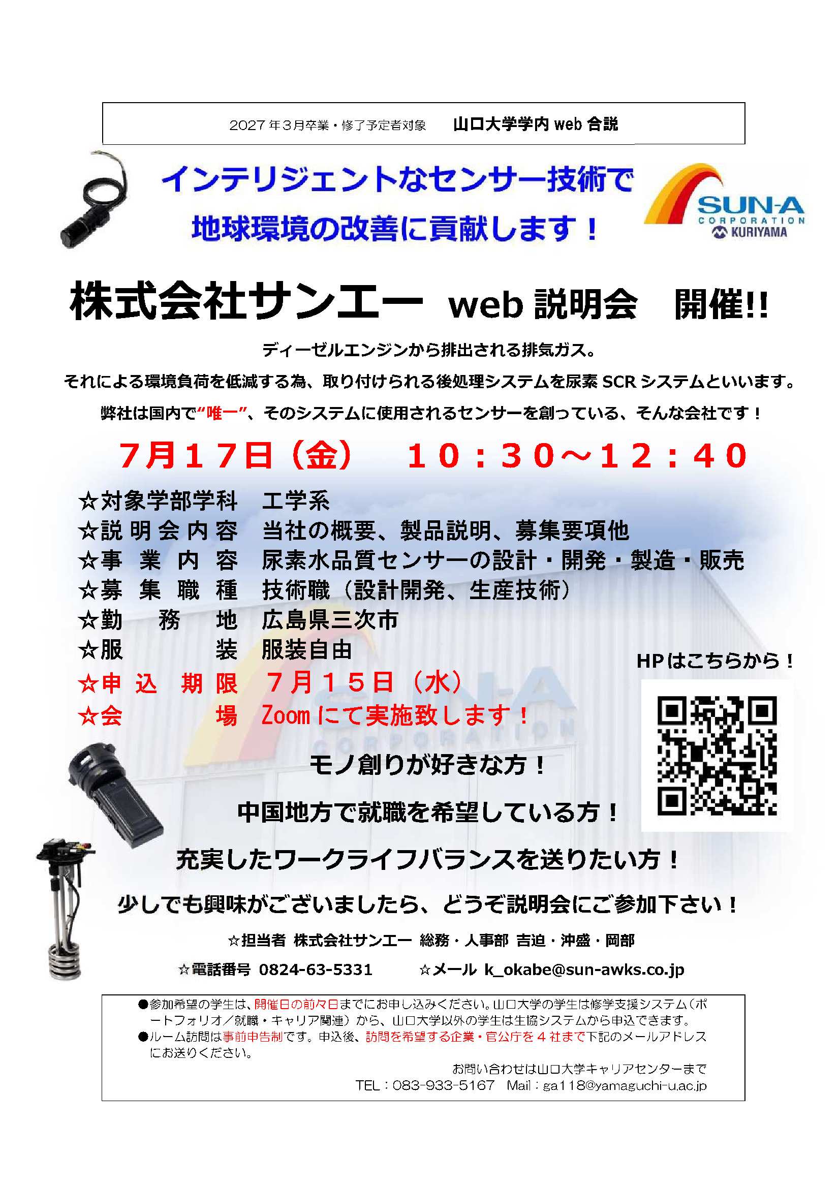 サンエー  0717の画像