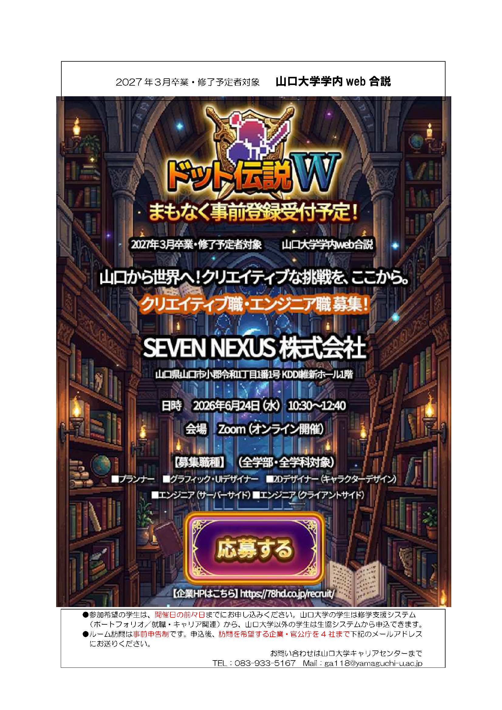SEVEN NEXUS  0624の画像