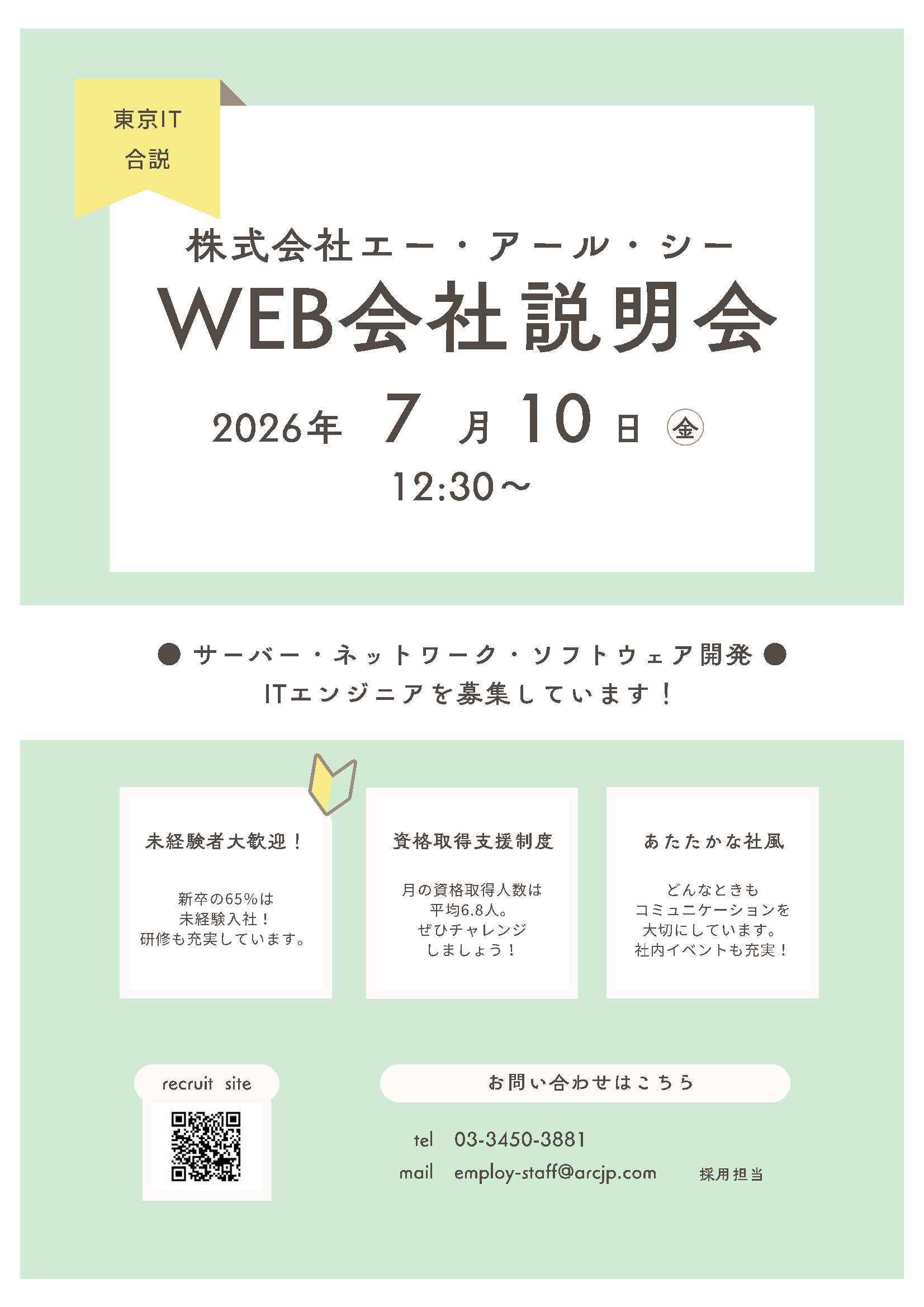 エー・アール・シー  0710の画像