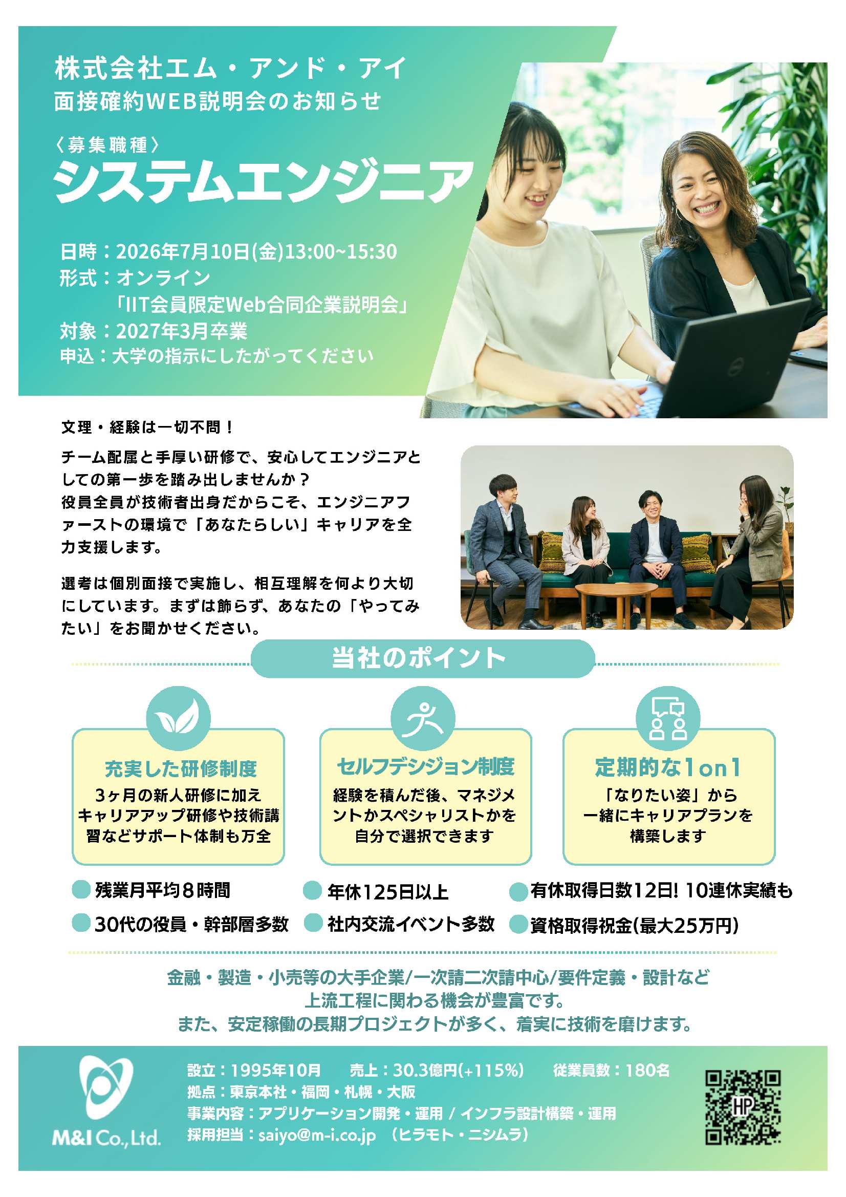 エム・アンド・アイ  0710の画像