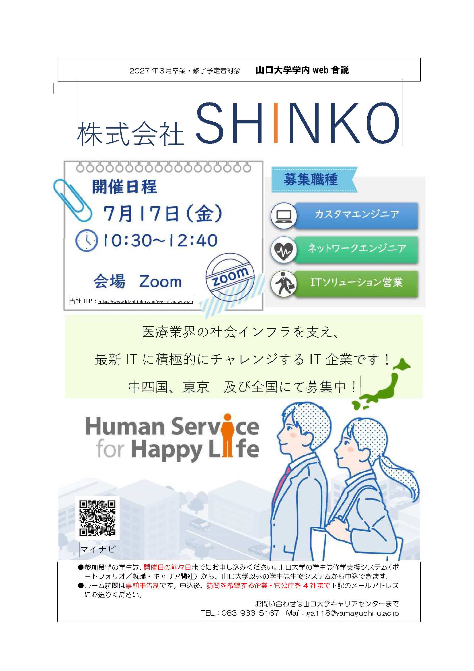 SHINKO  0717の画像