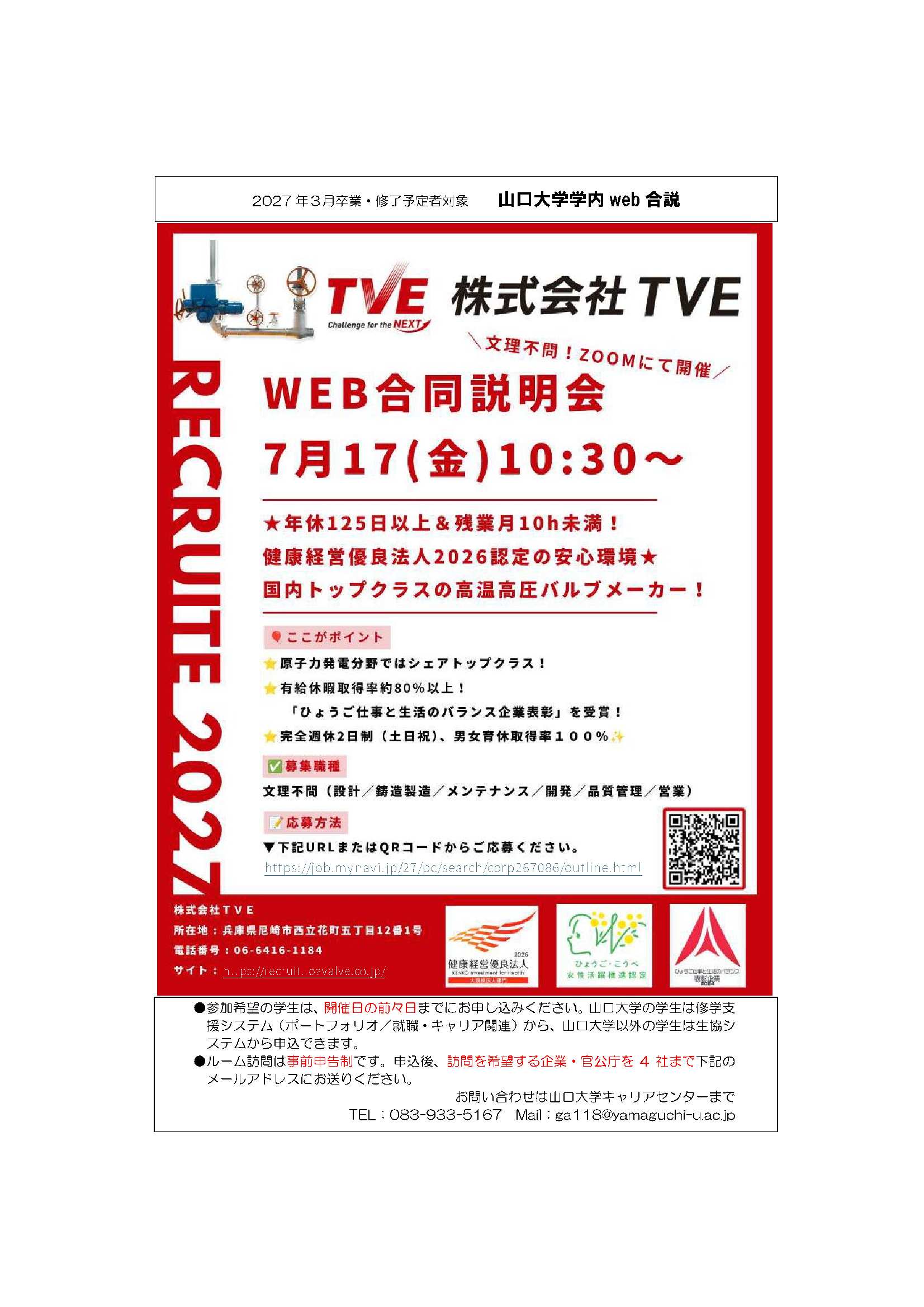 TVE  0717の画像