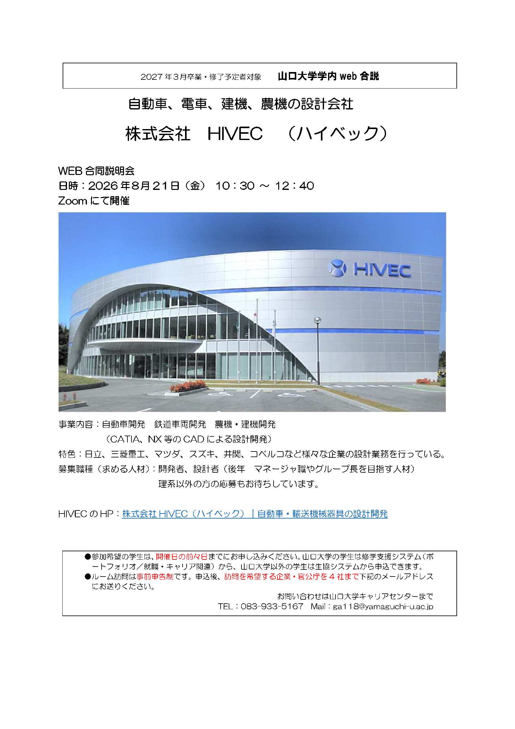 HIVEC  0821の画像