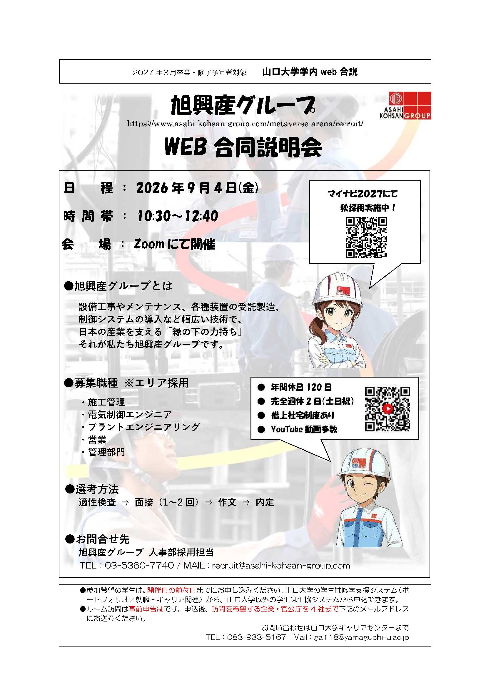 旭興産グループ  0904の画像