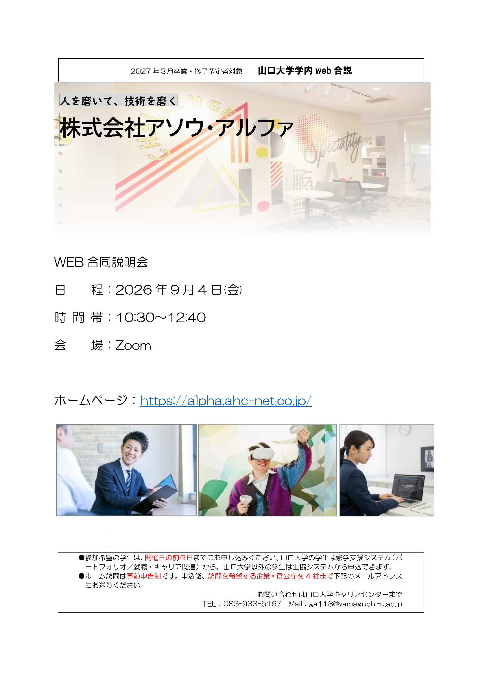 アソウ・アルファ  0904の画像