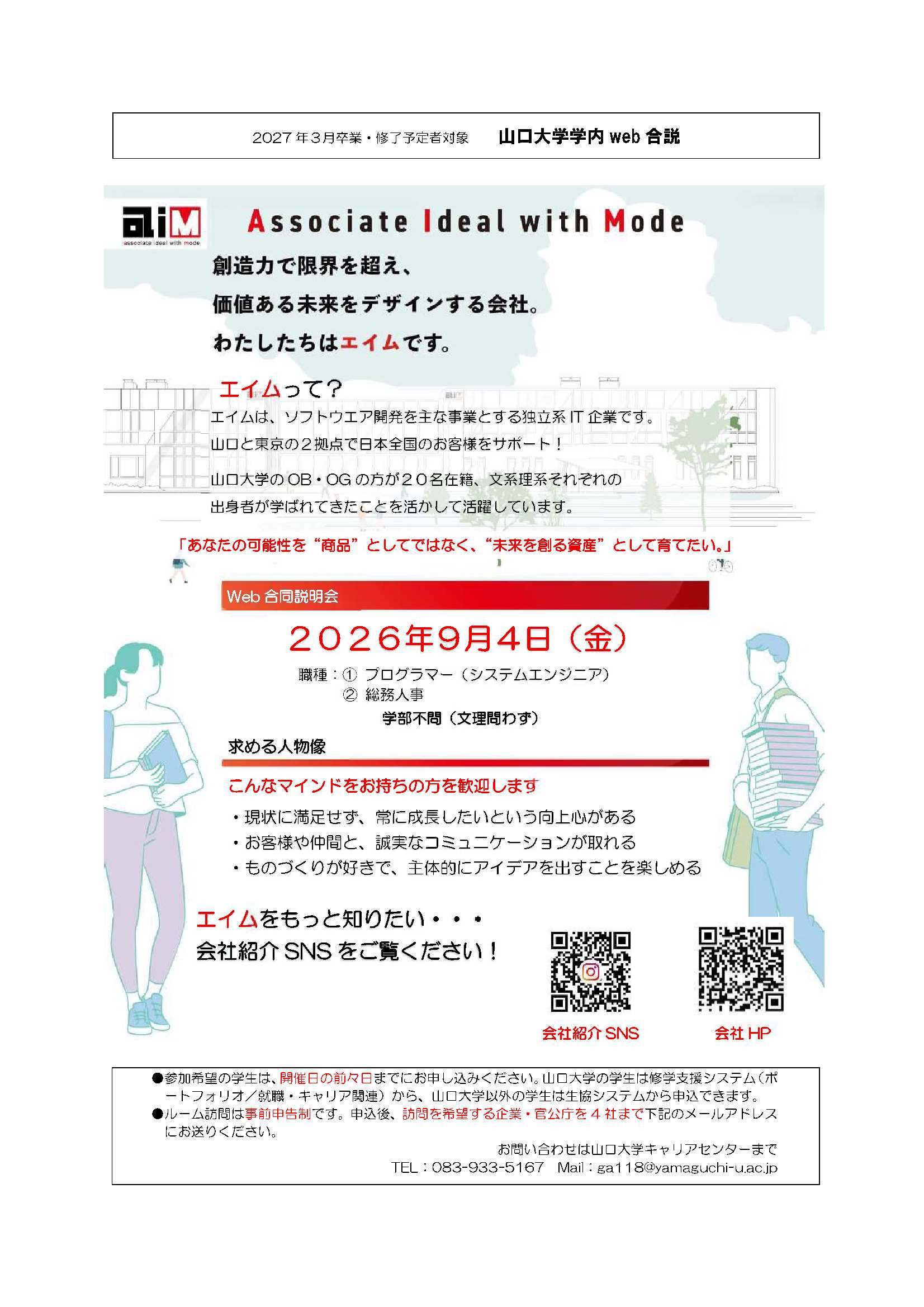 エイム  0904の画像