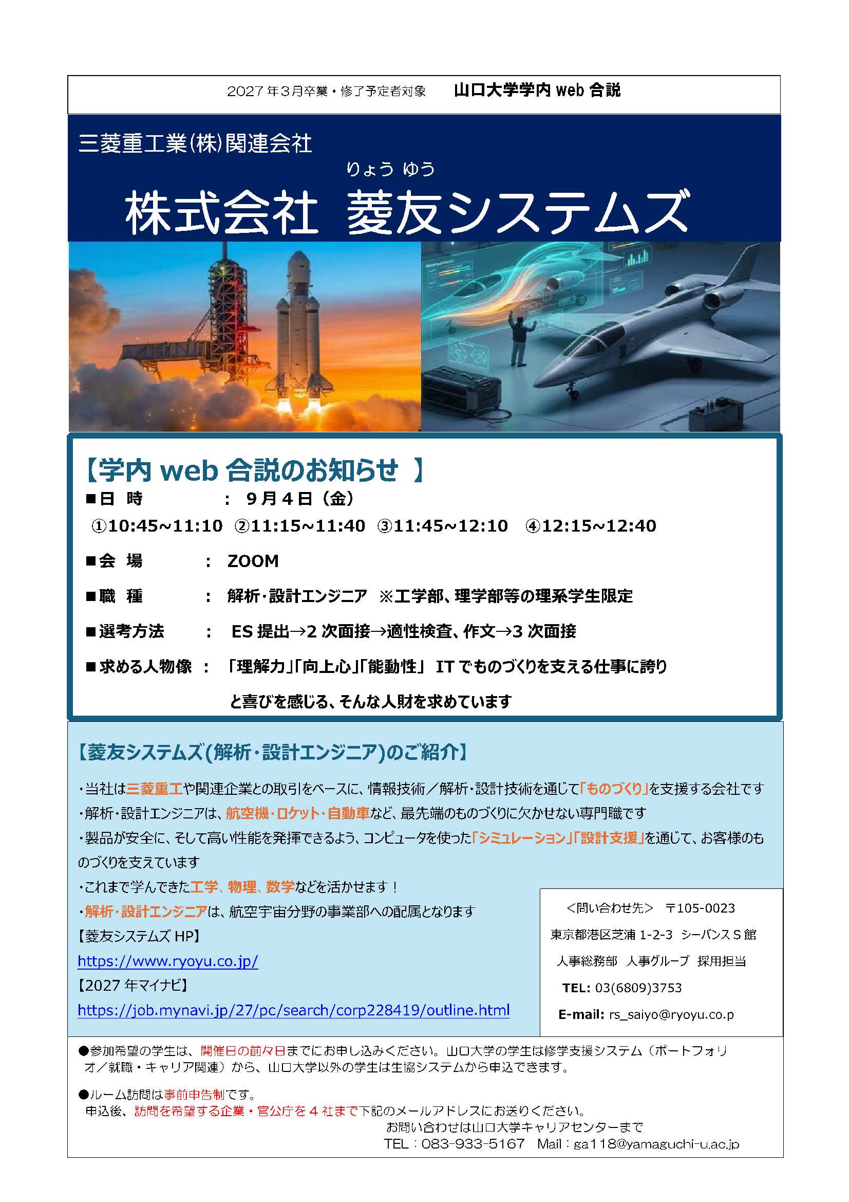 (追加) 菱友システムズ  0904の画像